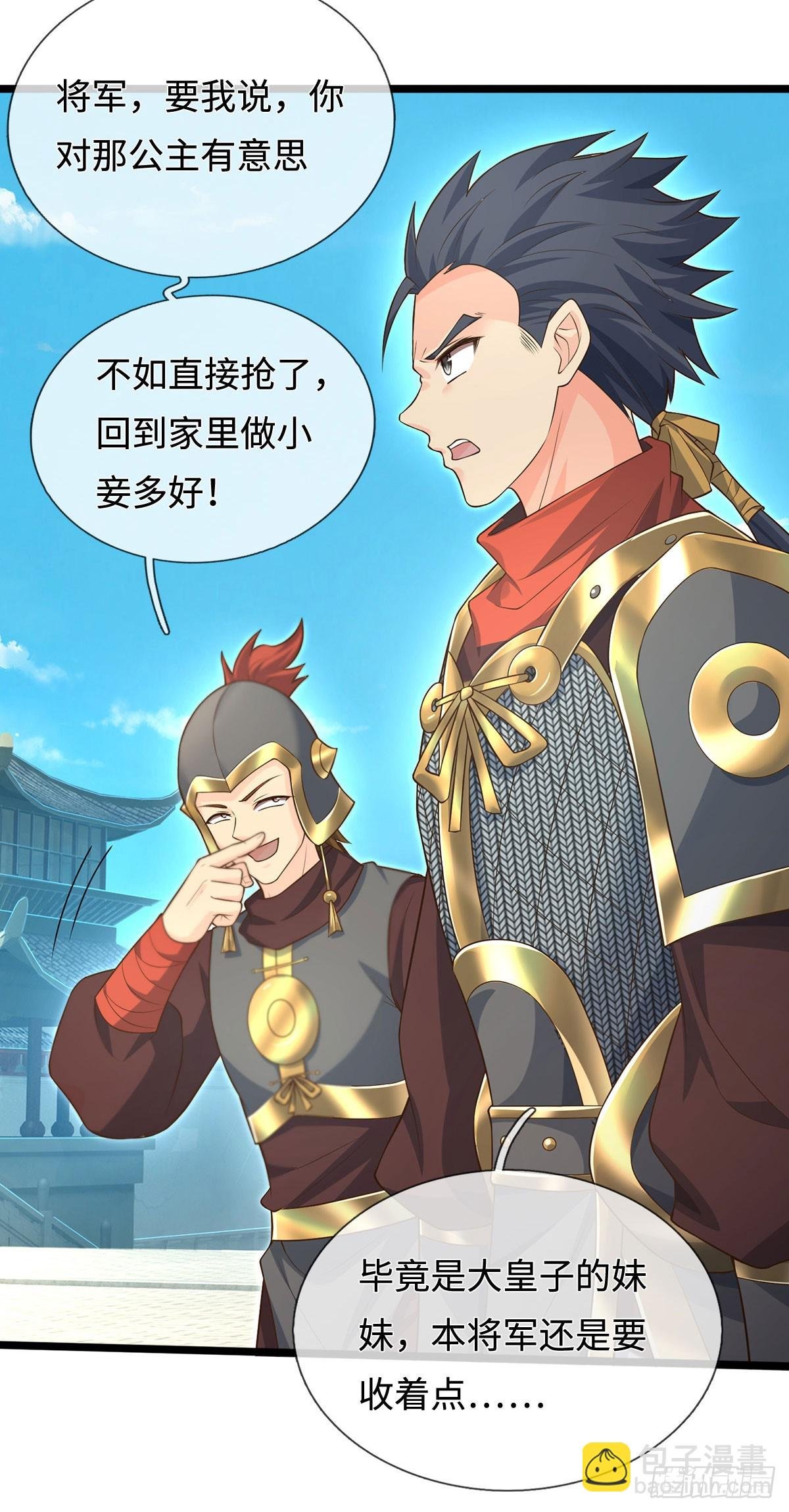 第60话 大皇子的意图