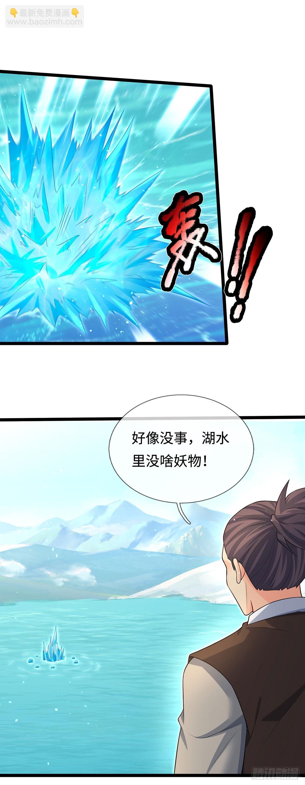 第60话 大皇子的意图