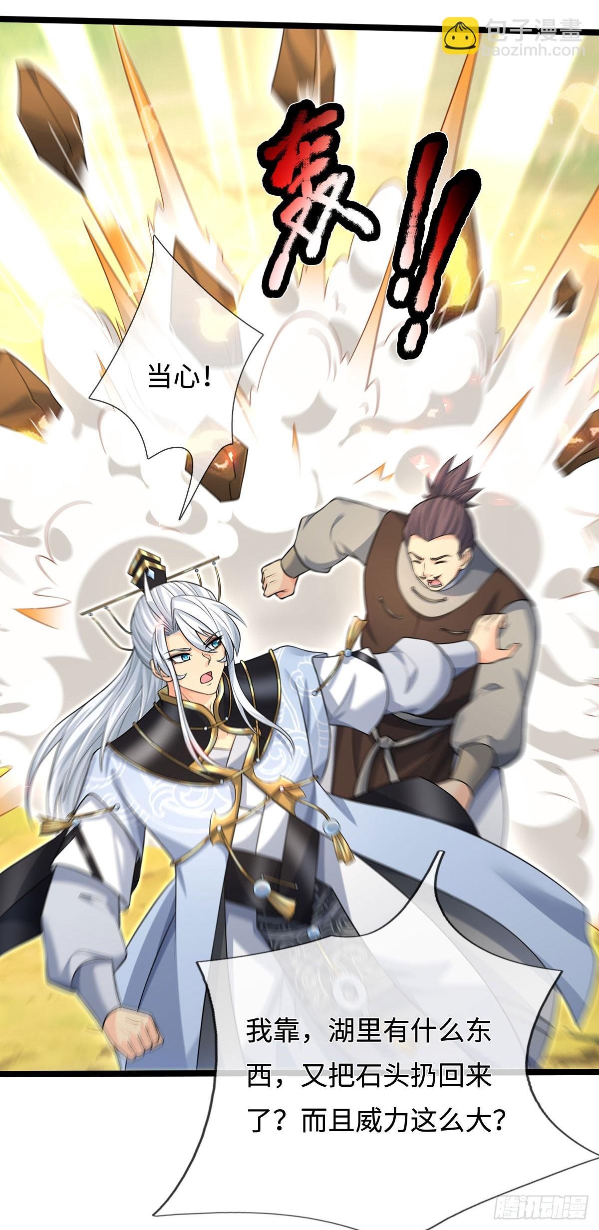 第60话 大皇子的意图