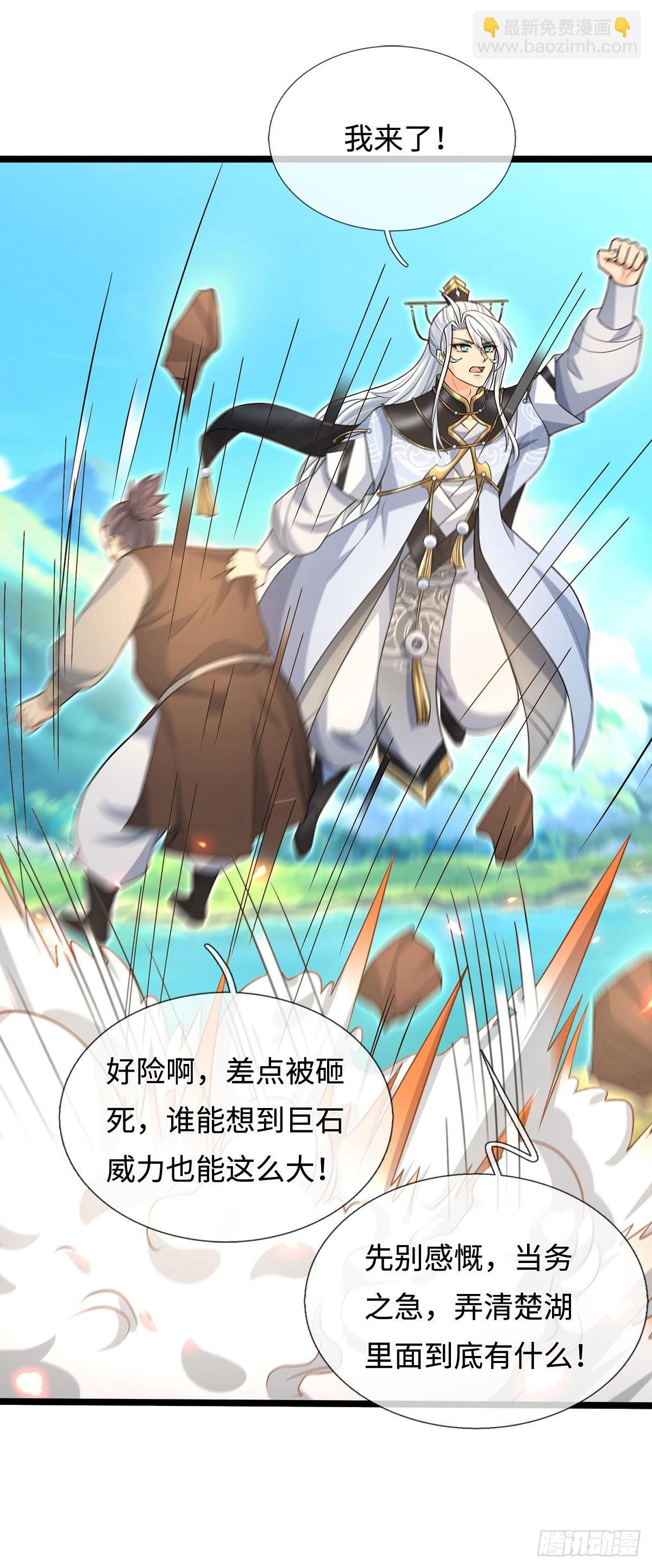 第60话 大皇子的意图