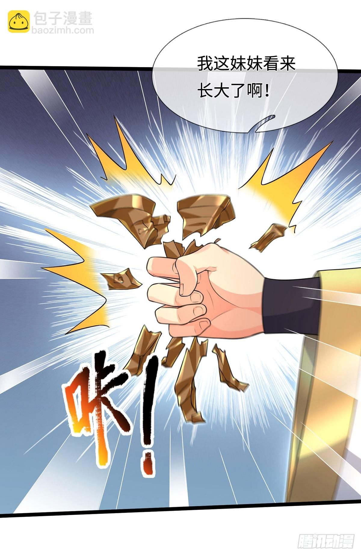 第60话 大皇子的意图