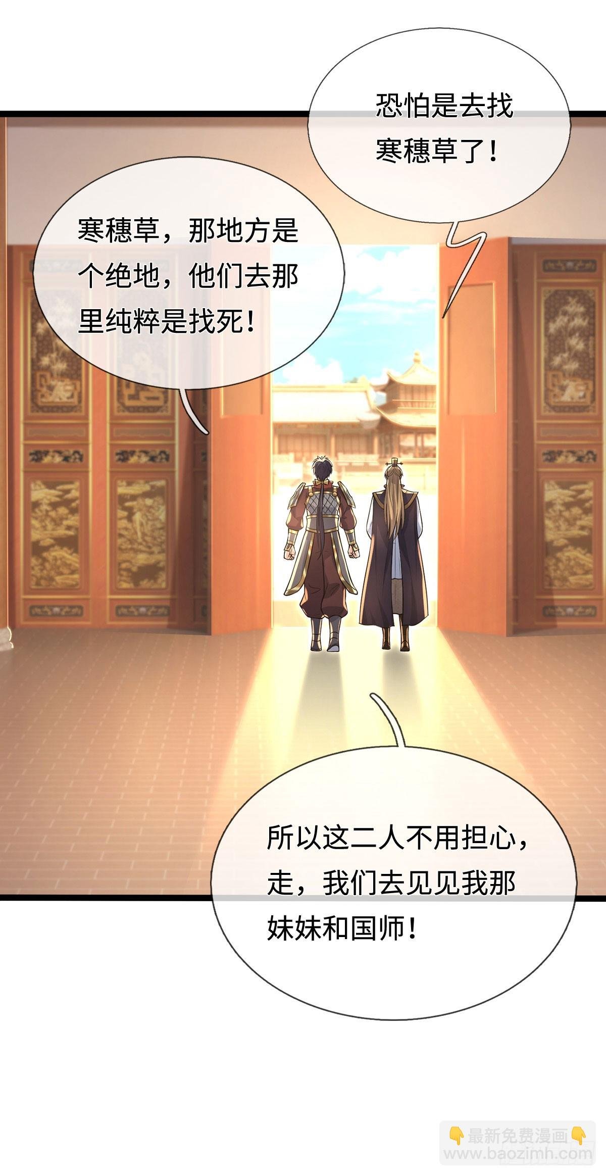 第60话 大皇子的意图