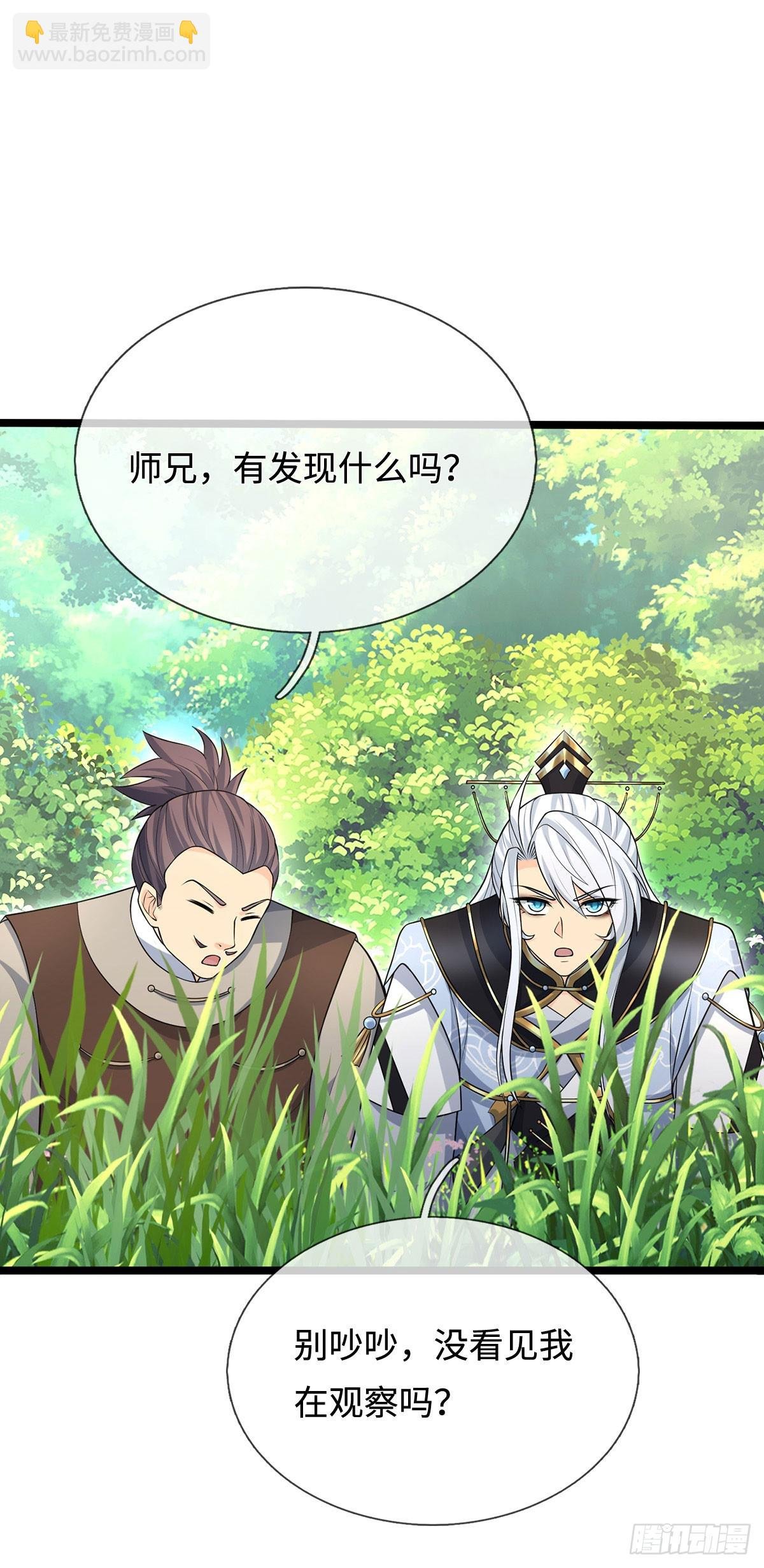 第60话 大皇子的意图