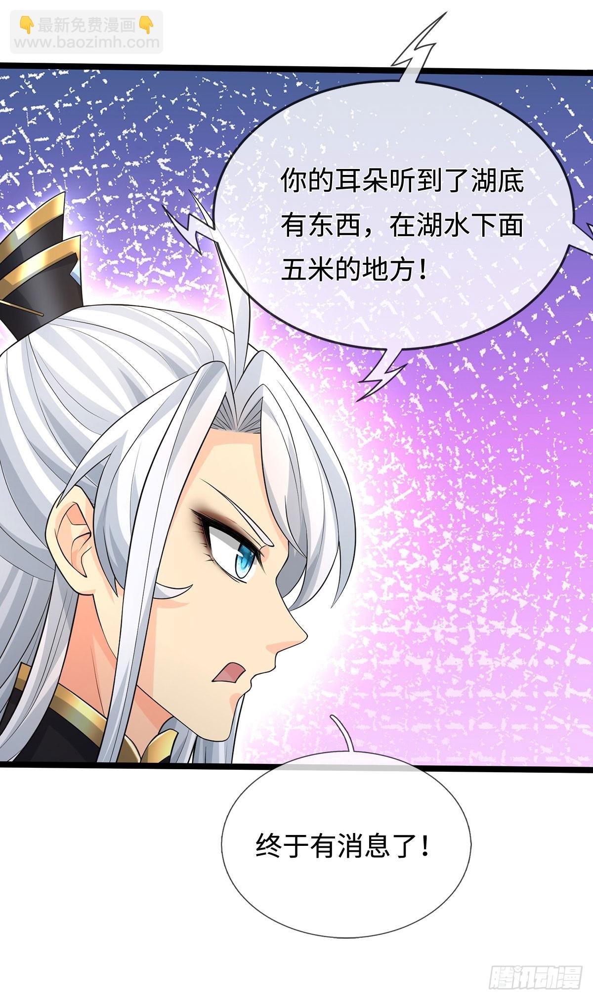 第60话 大皇子的意图