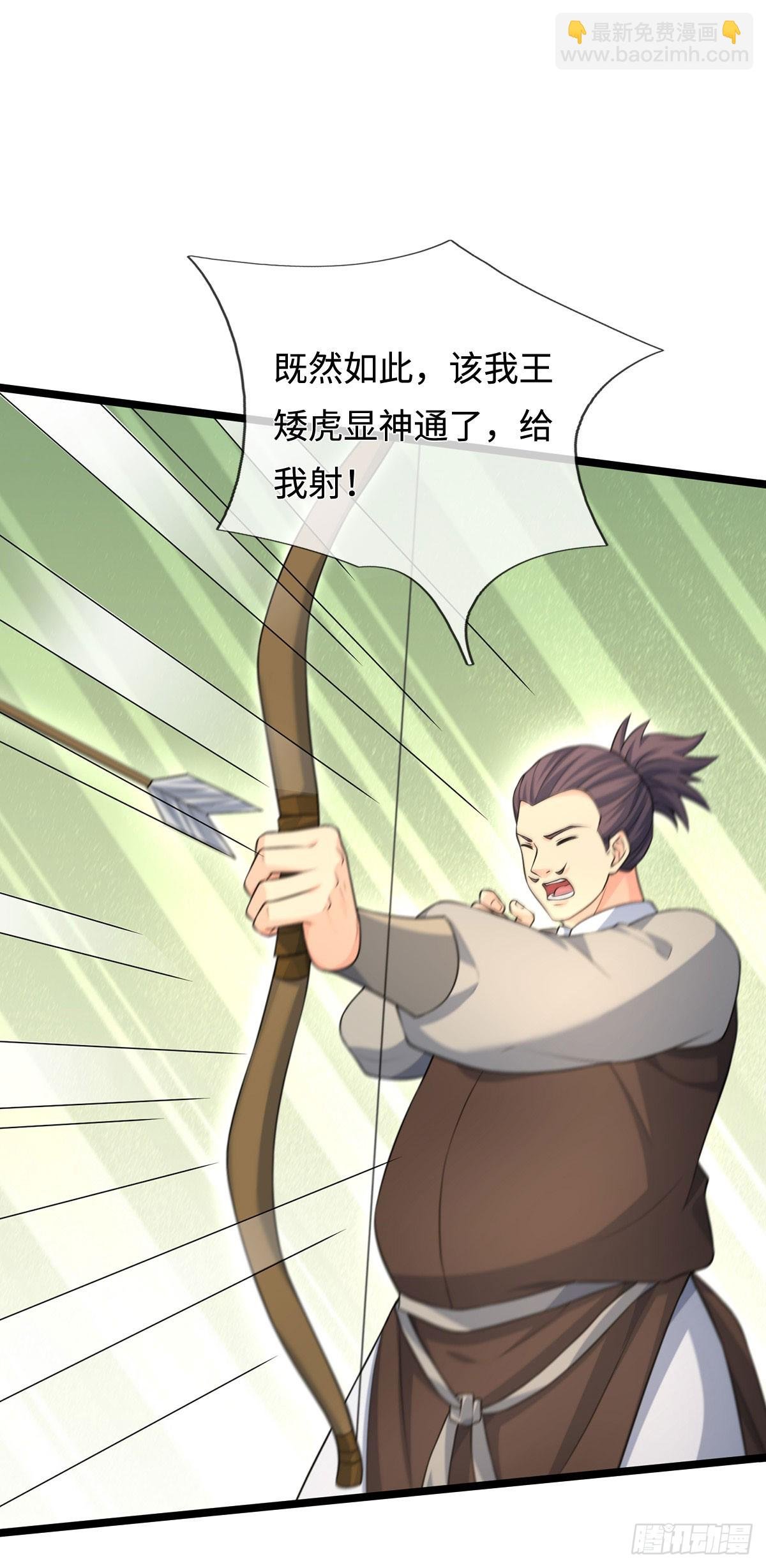 第60话 大皇子的意图