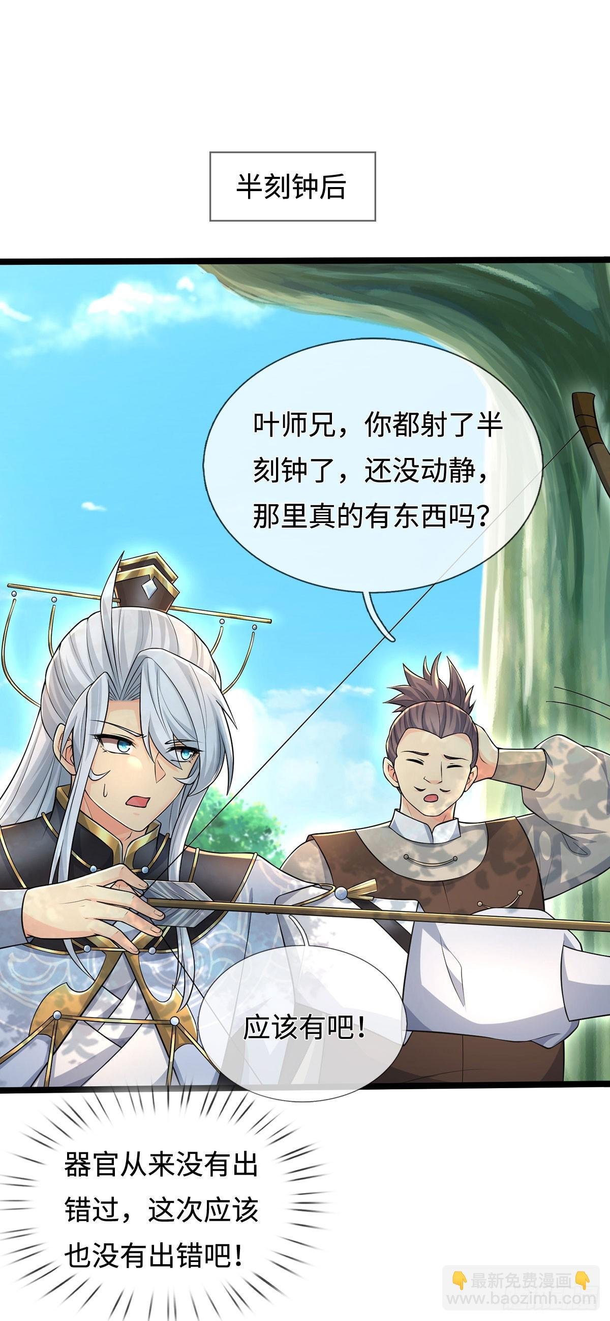 第60话 大皇子的意图