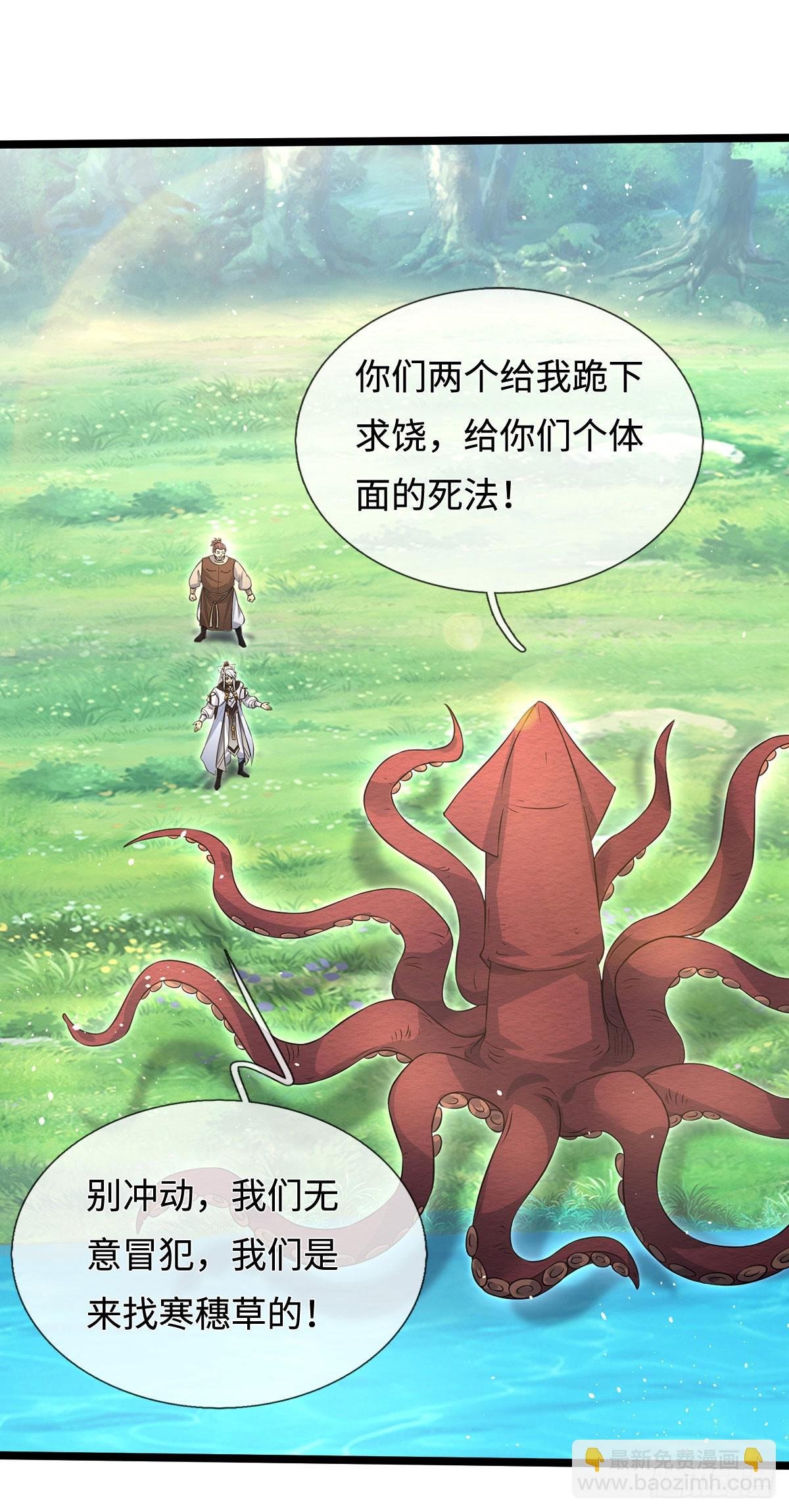 第61话 料理一下