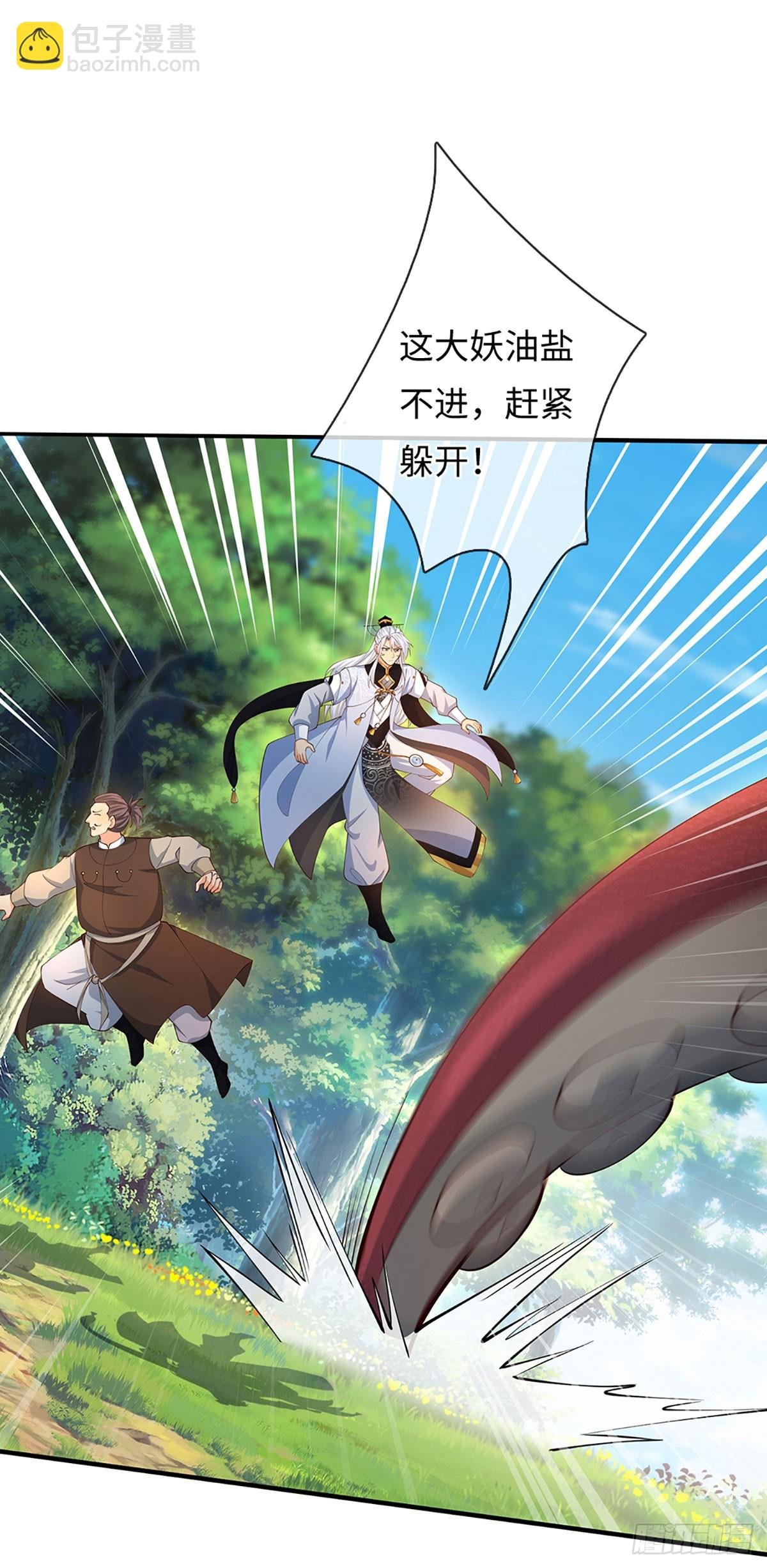 第61话 料理一下
