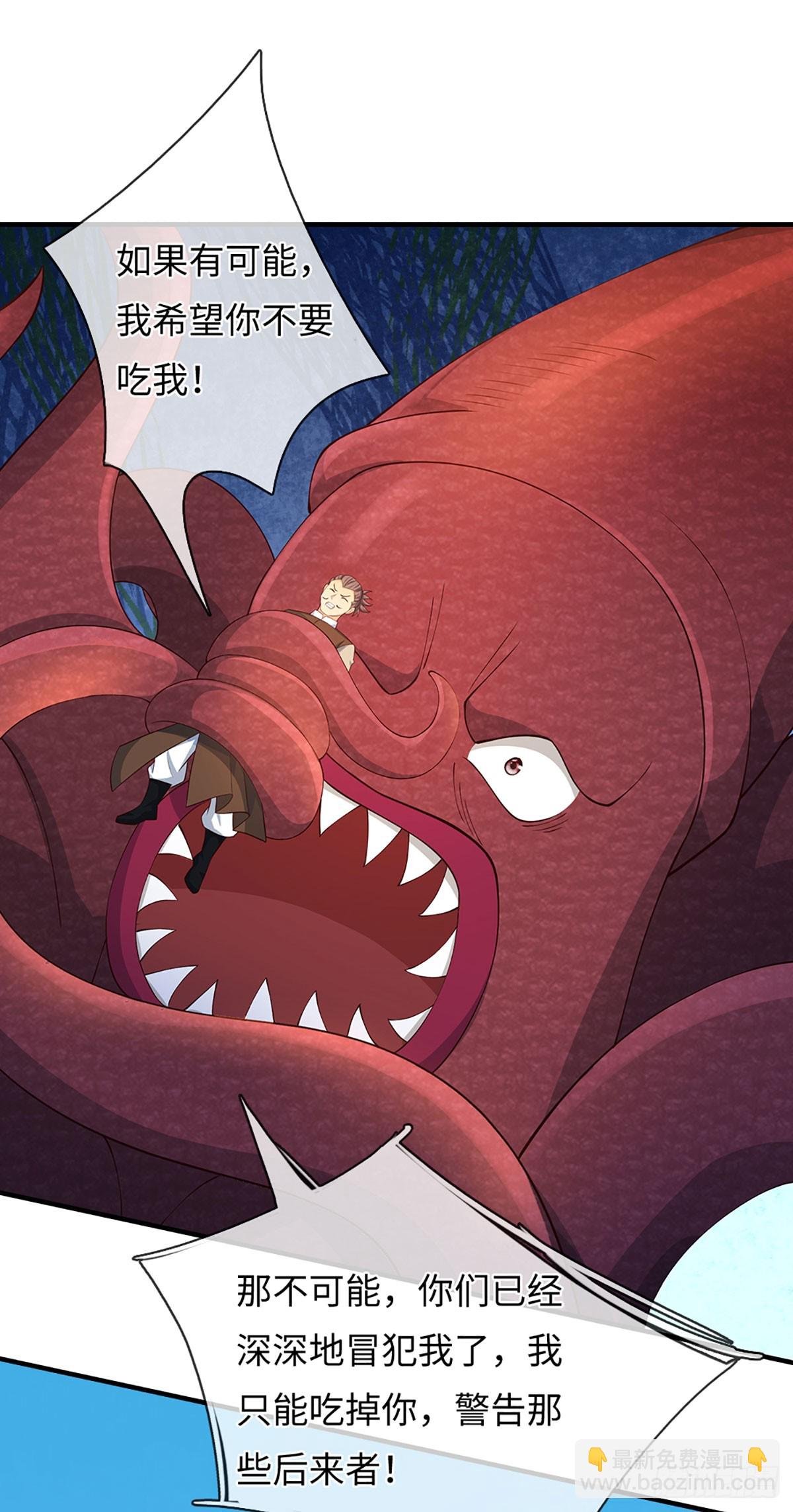 第61话 料理一下