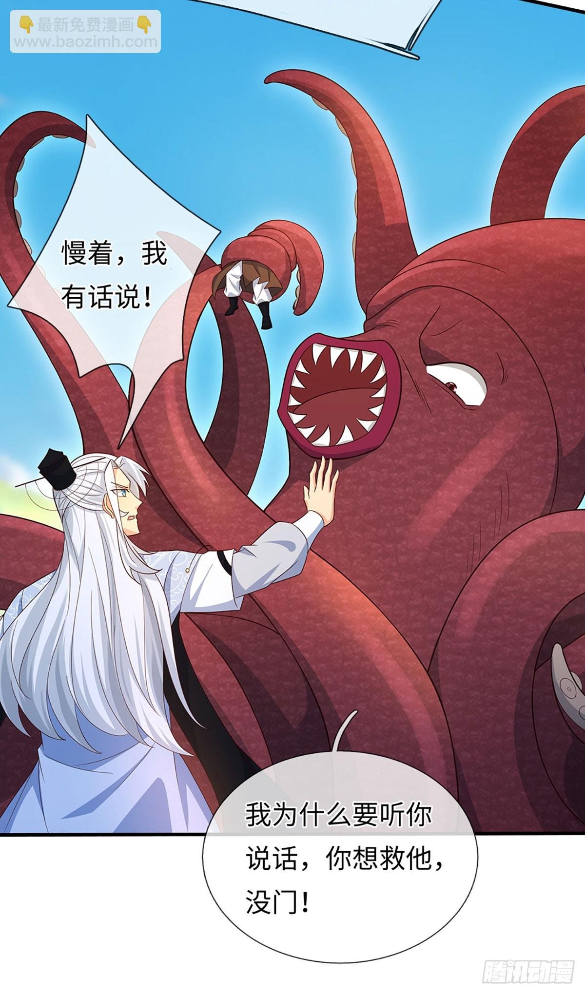 第61话 料理一下
