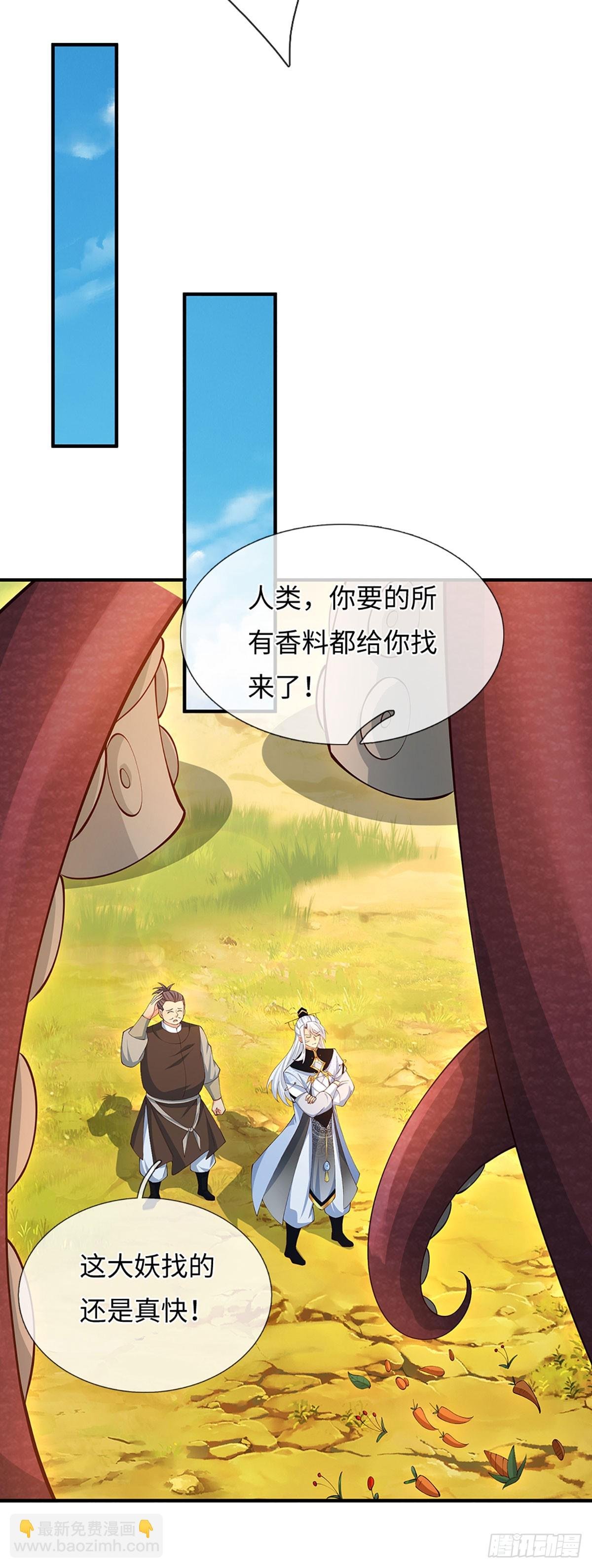 第62话 是又怎样