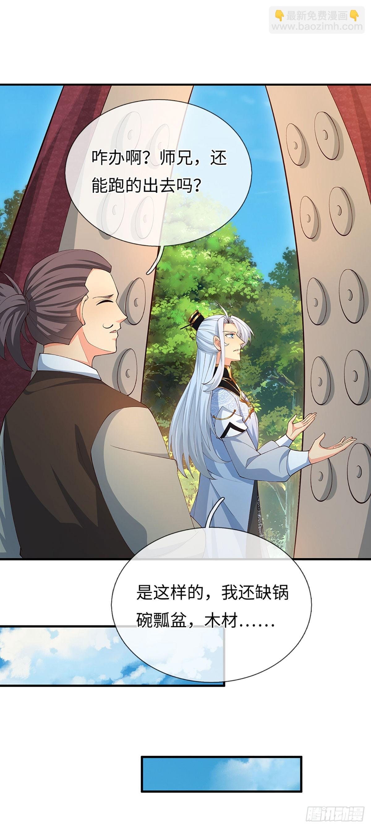 第62话 是又怎样