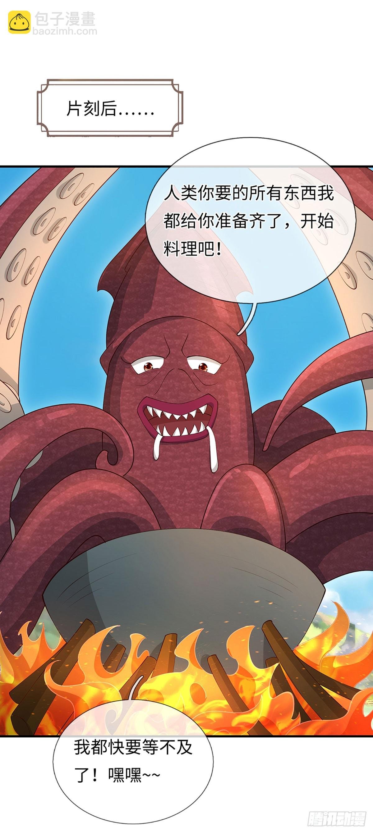 第62话 是又怎样