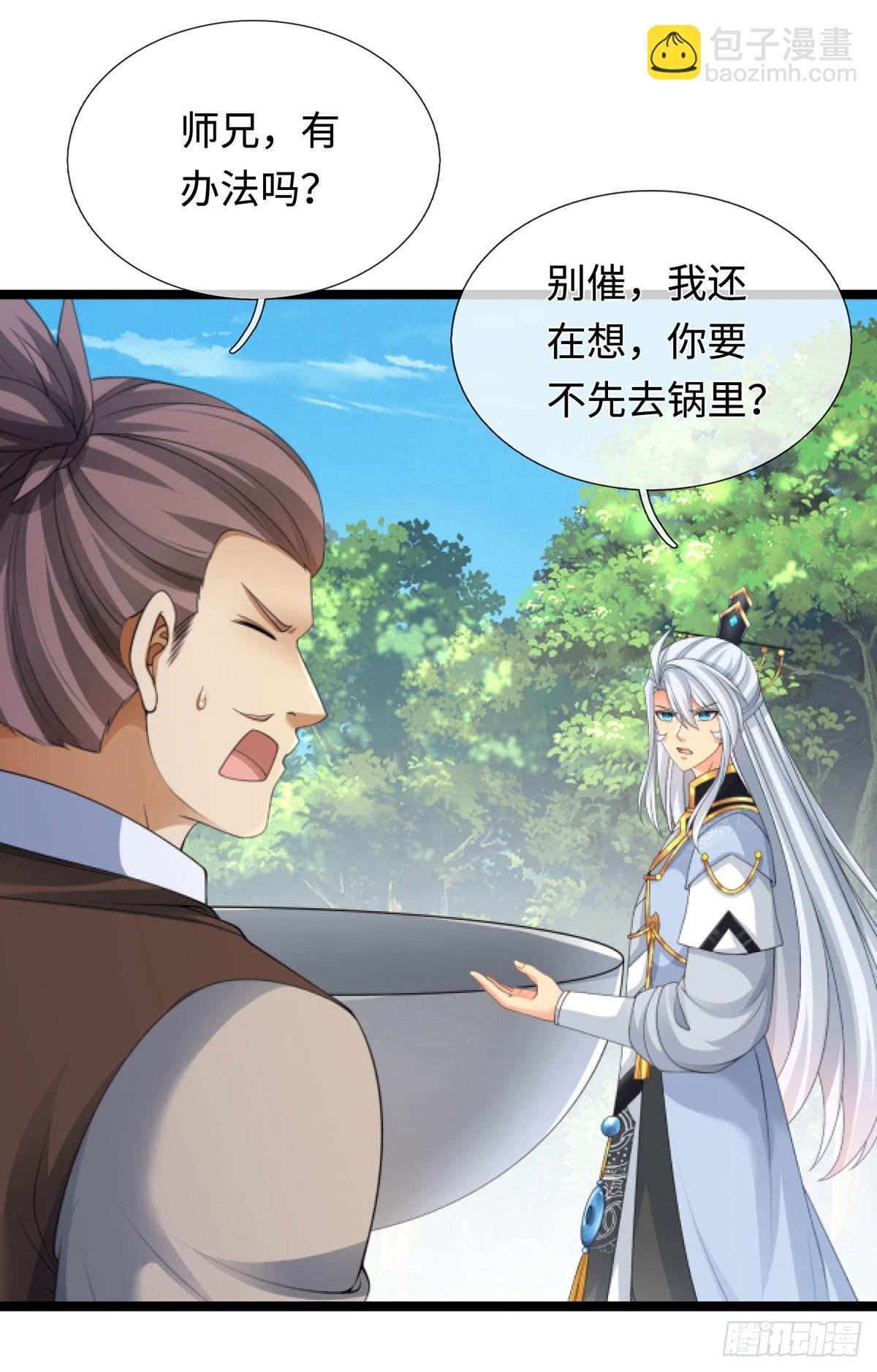 第62话 是又怎样