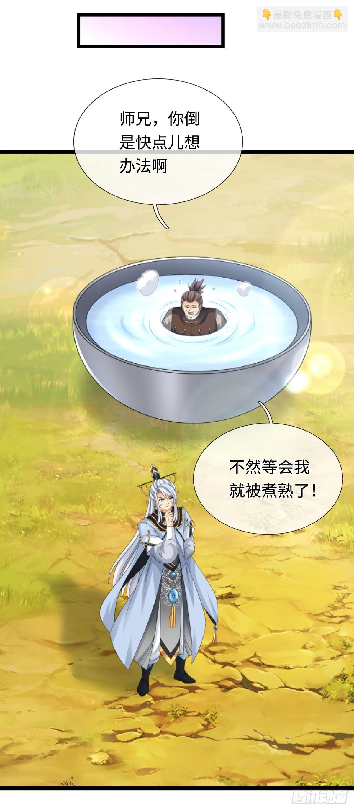 第62话 是又怎样