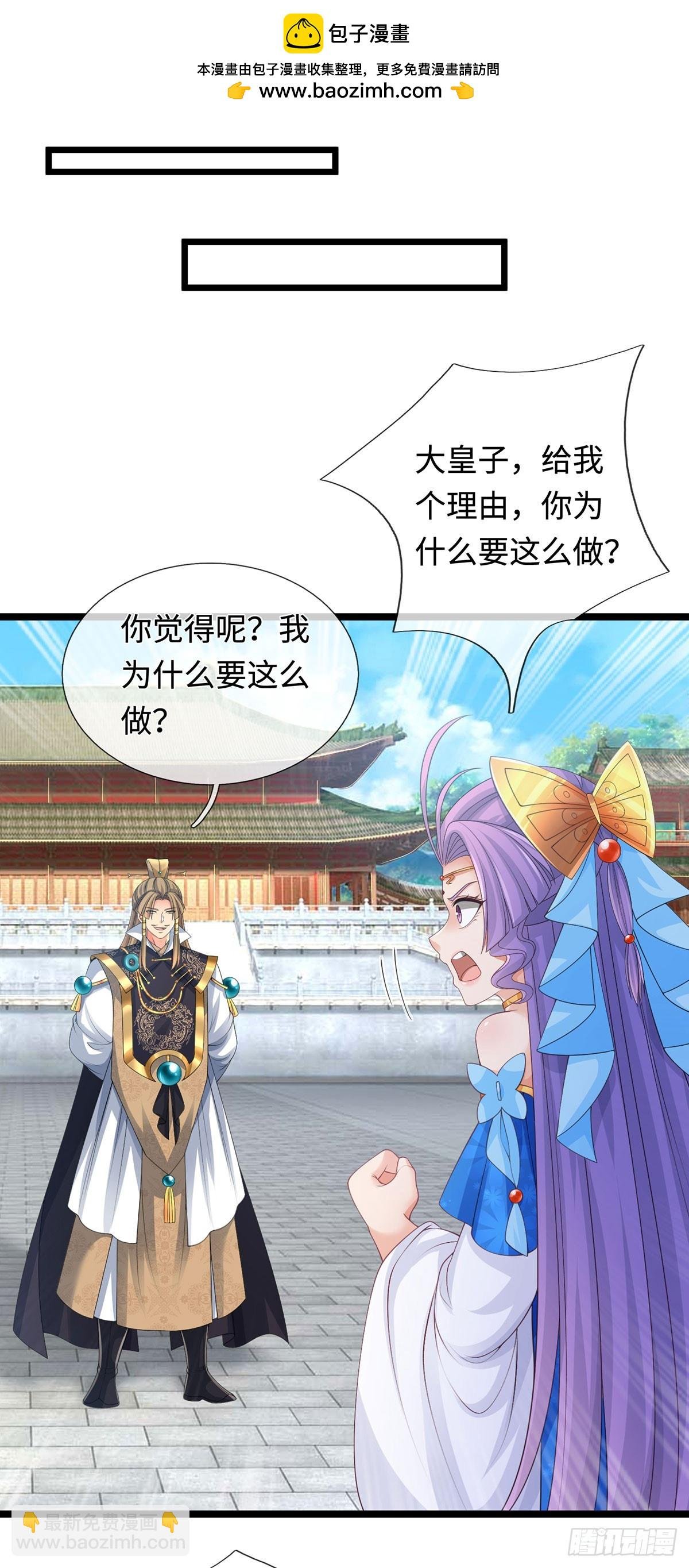 第63话 给我个理由