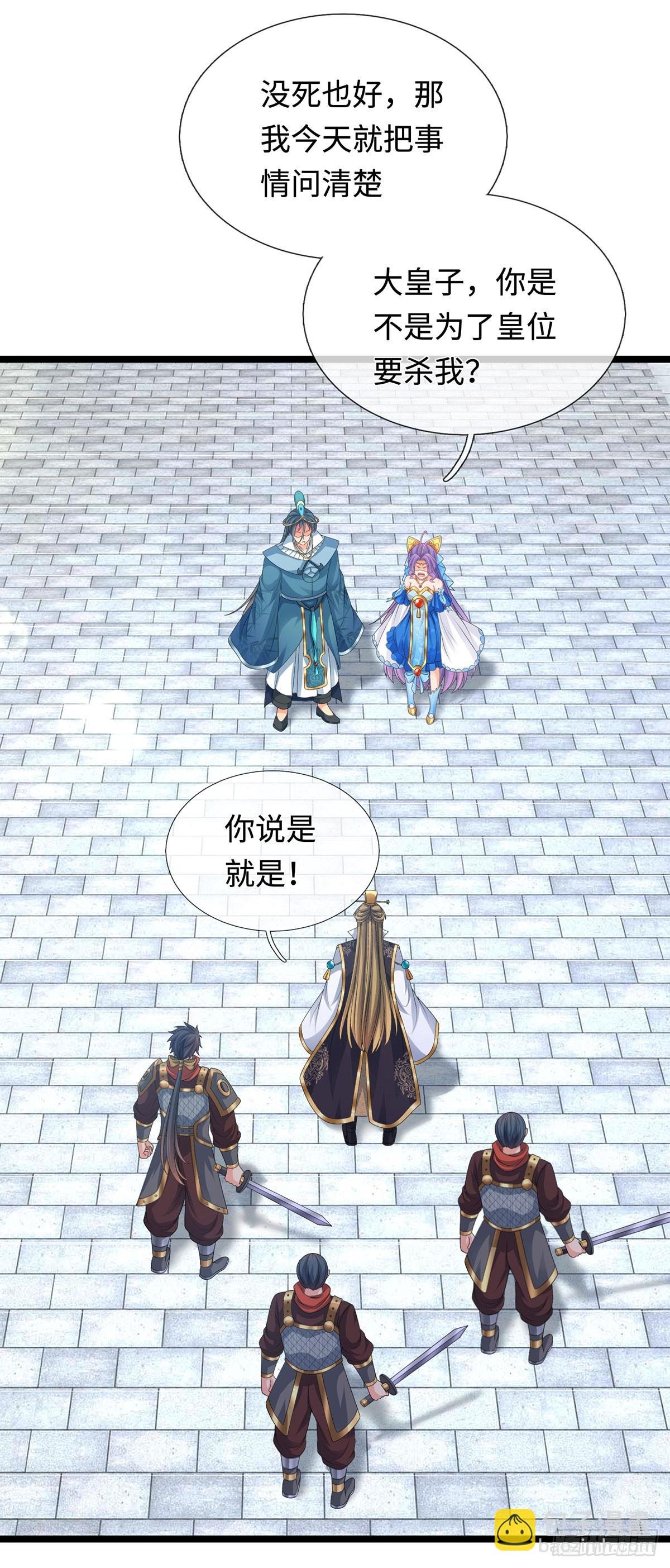 第63话 给我个理由