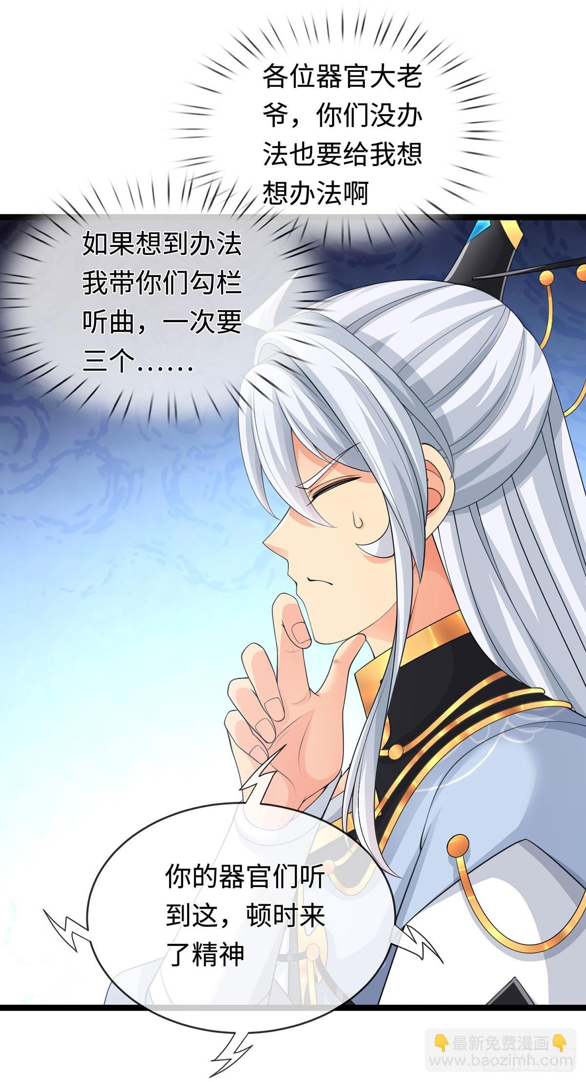 第63话 给我个理由