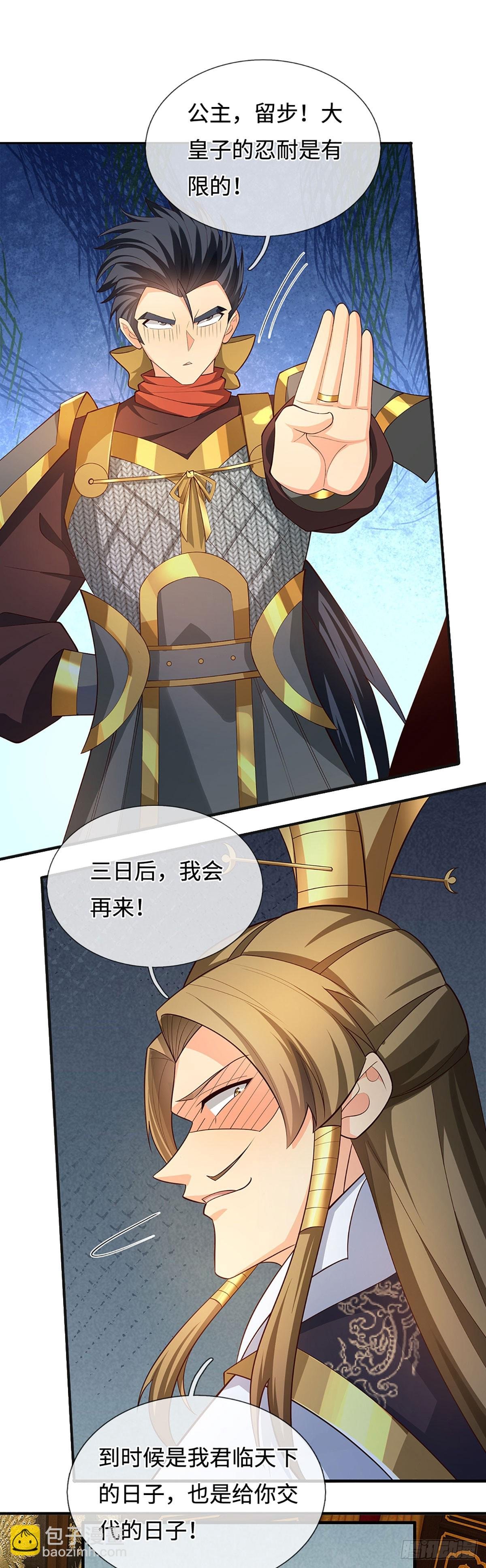 第64话 火元素掌控