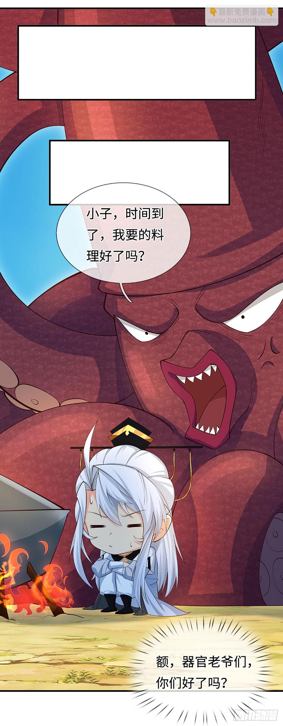 第64话 火元素掌控