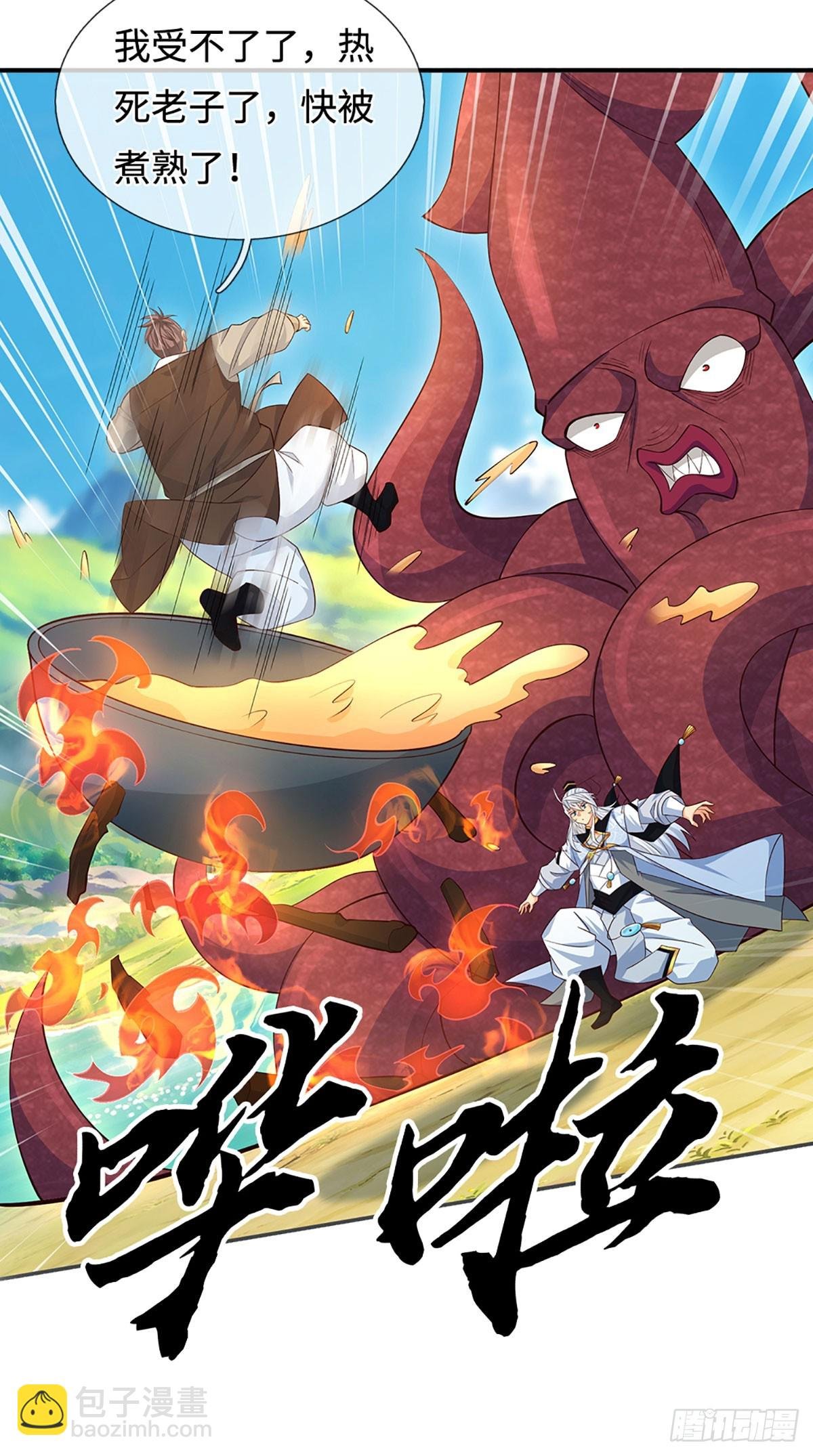 第64话 火元素掌控