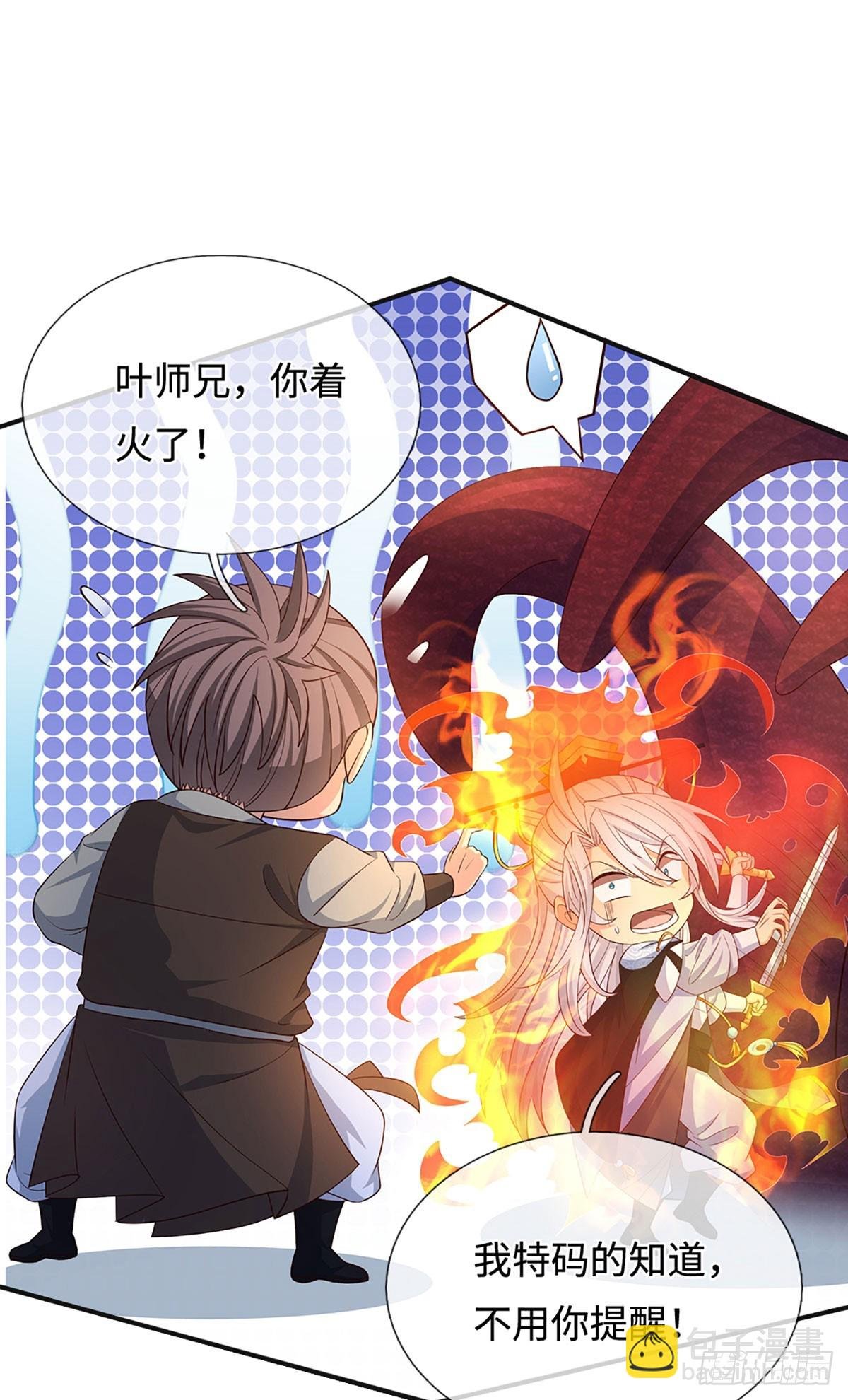 第64话 火元素掌控