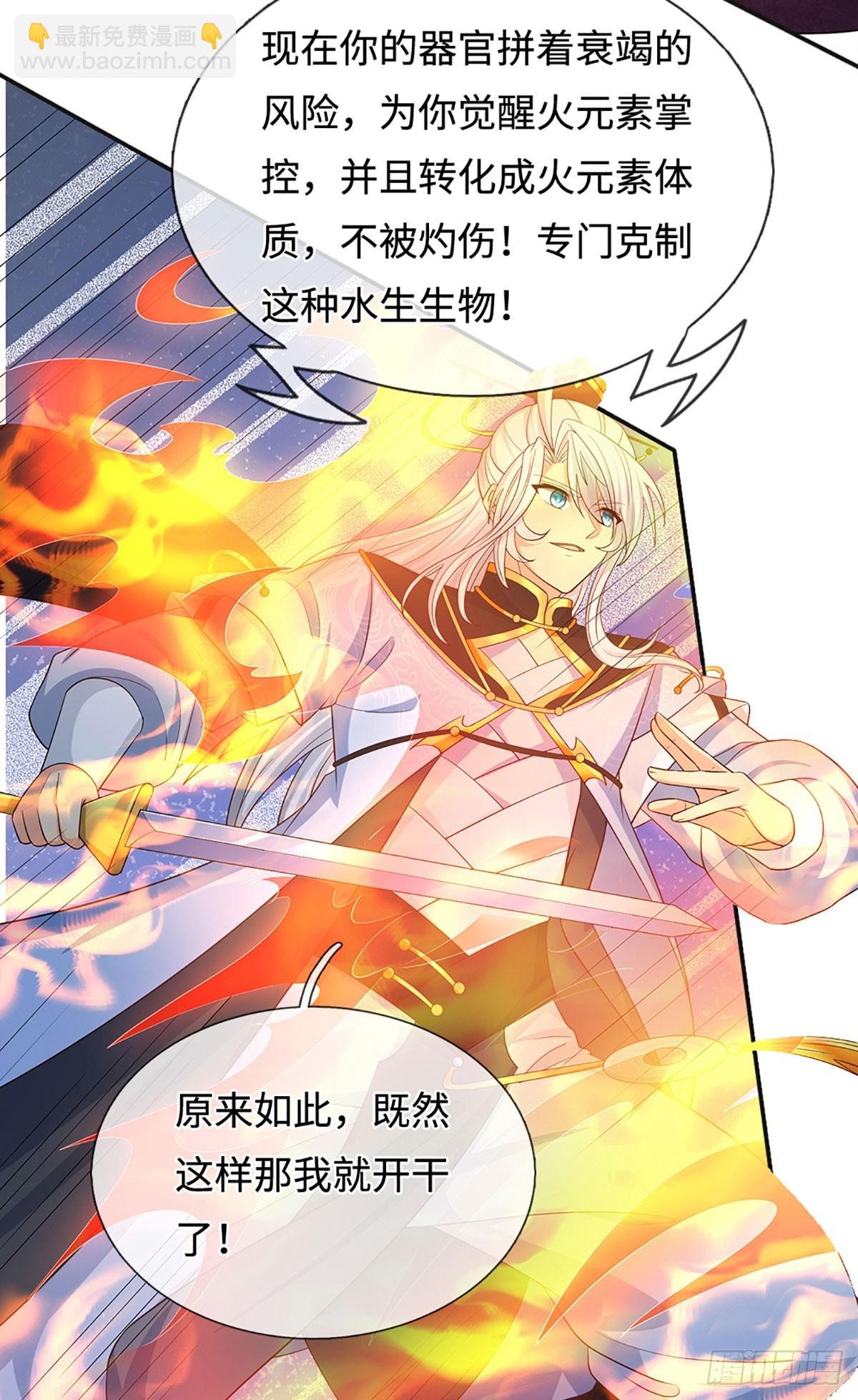第64话 火元素掌控