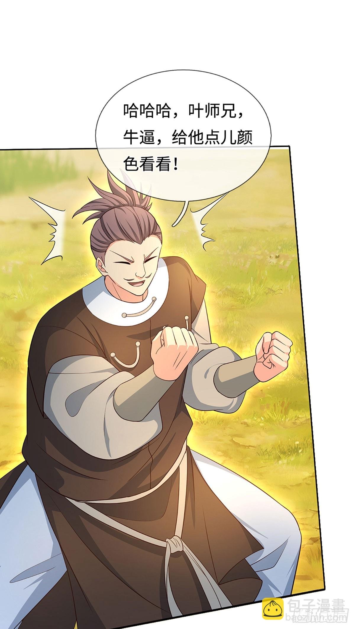 第64话 火元素掌控