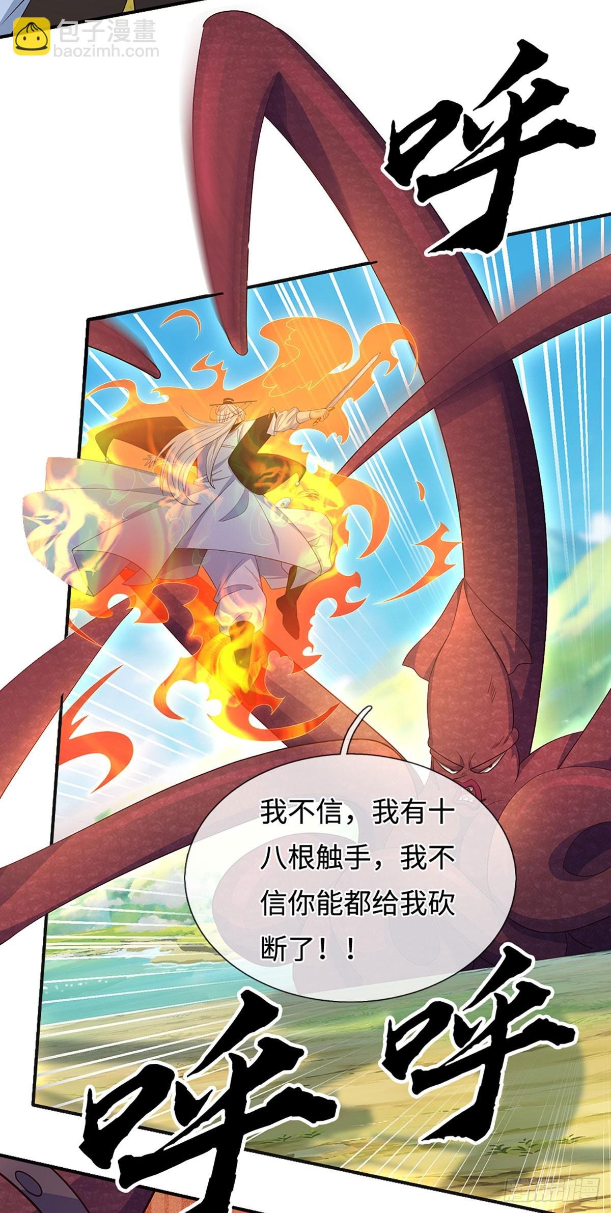 第64话 火元素掌控