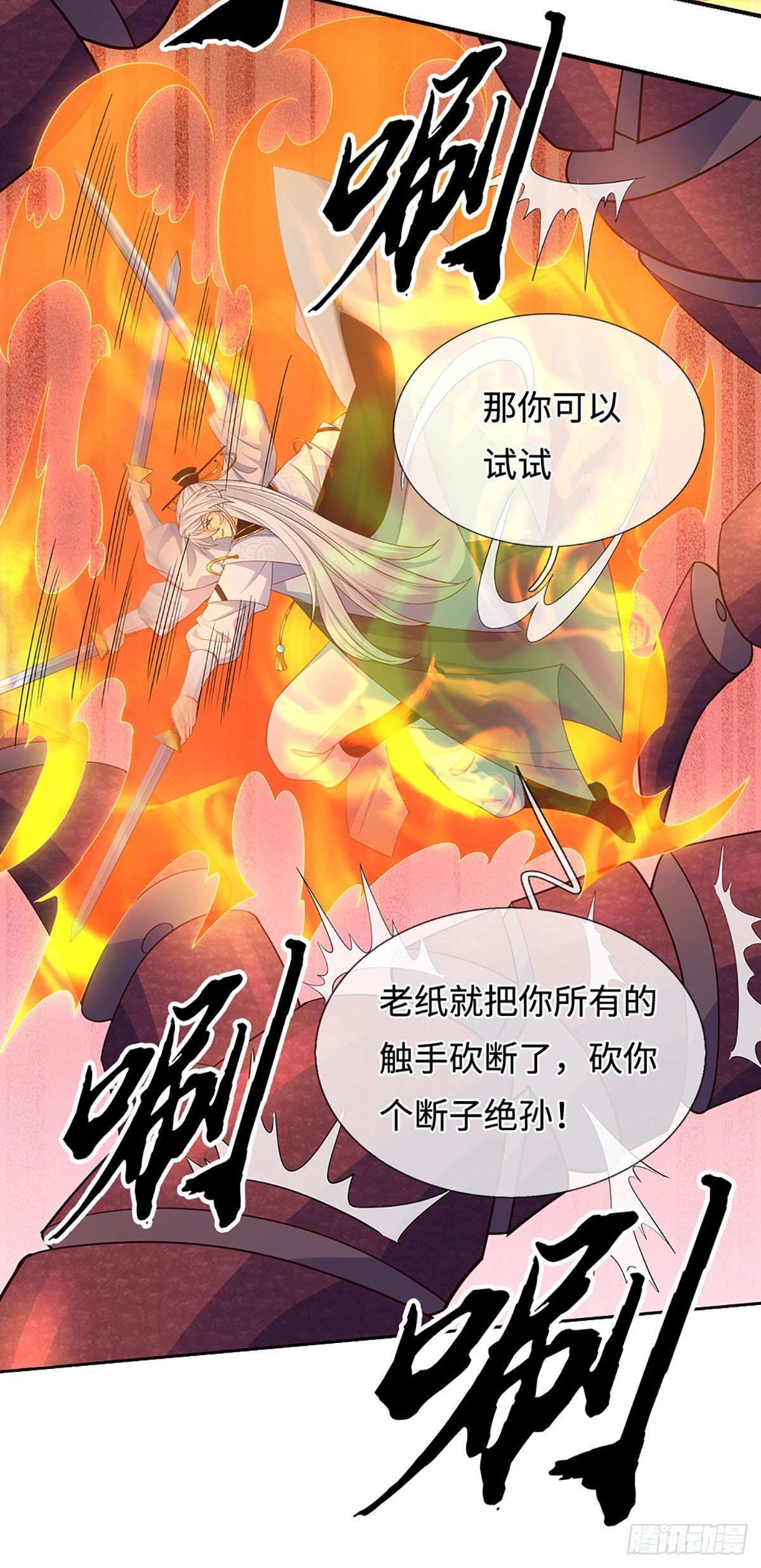 第64话 火元素掌控
