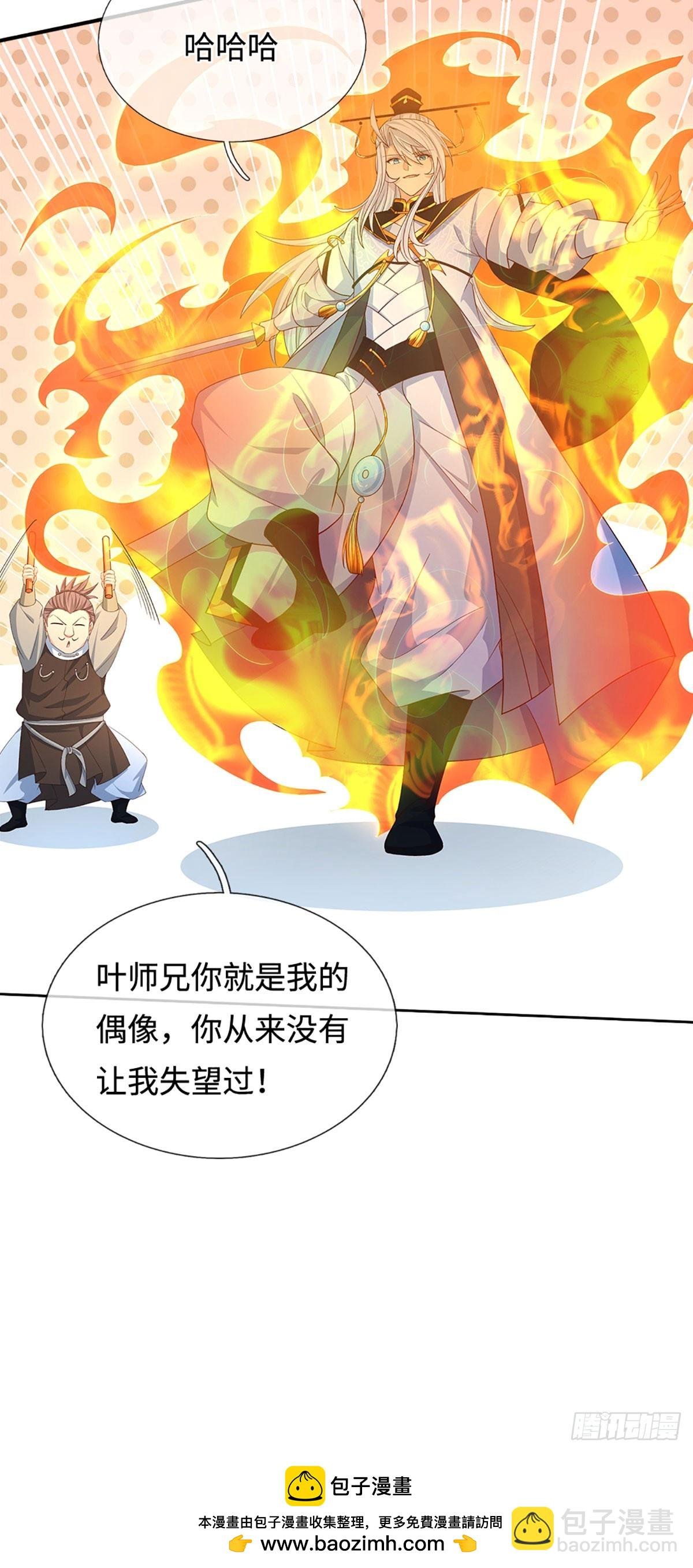 第64话 火元素掌控
