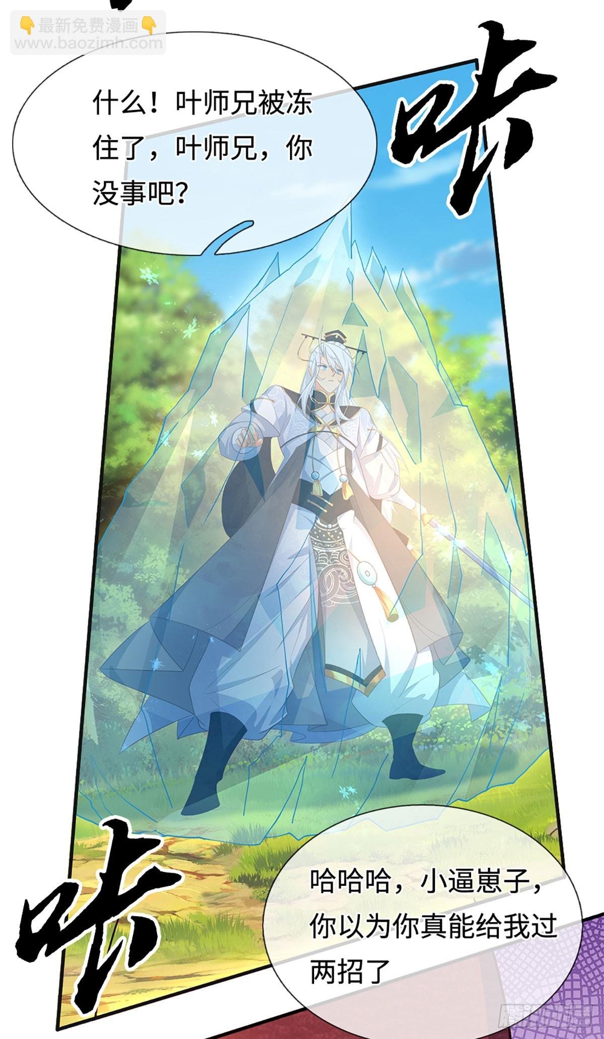 第65话 快给我找吃的