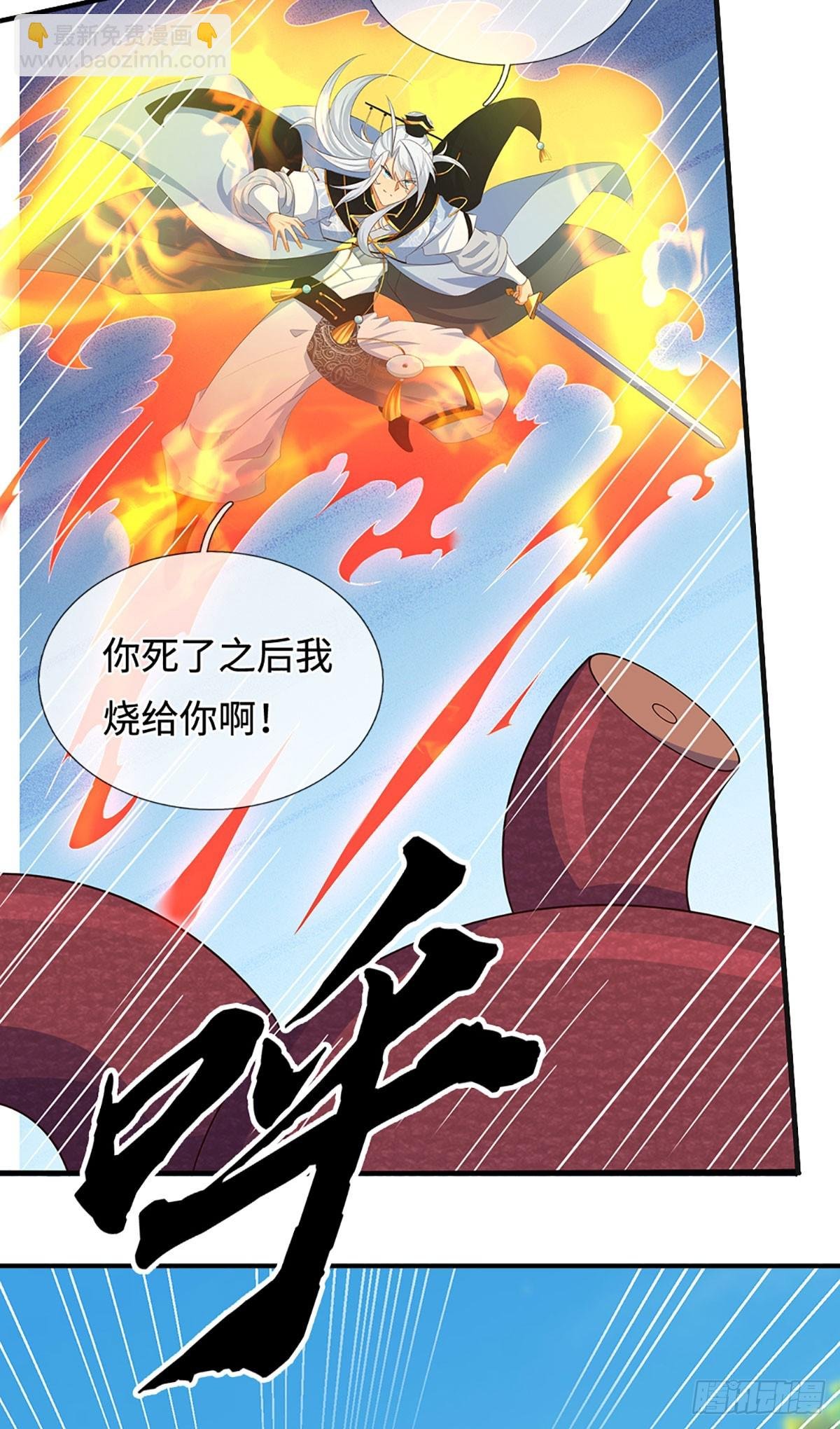 第65话 快给我找吃的
