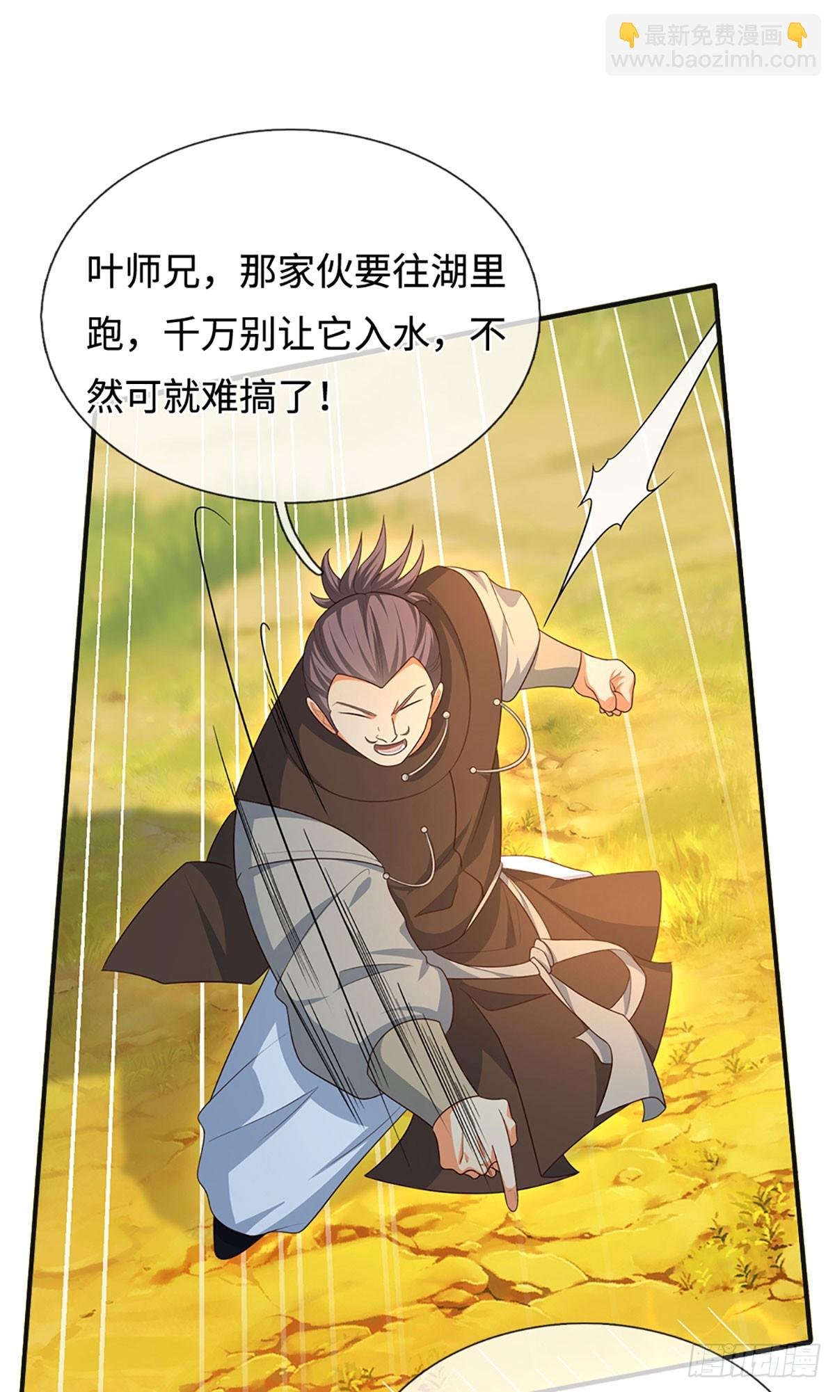 第65话 快给我找吃的