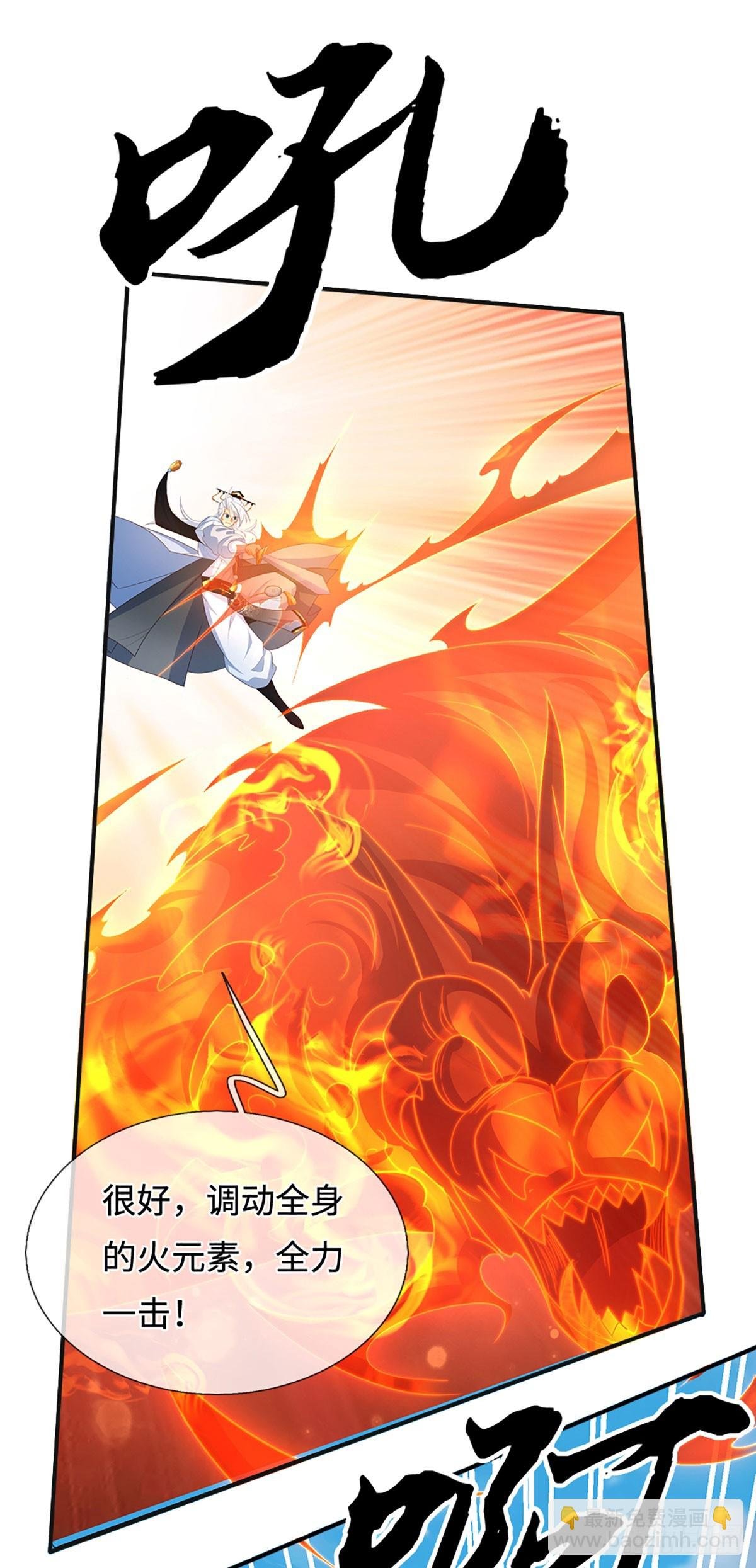 第65话 快给我找吃的