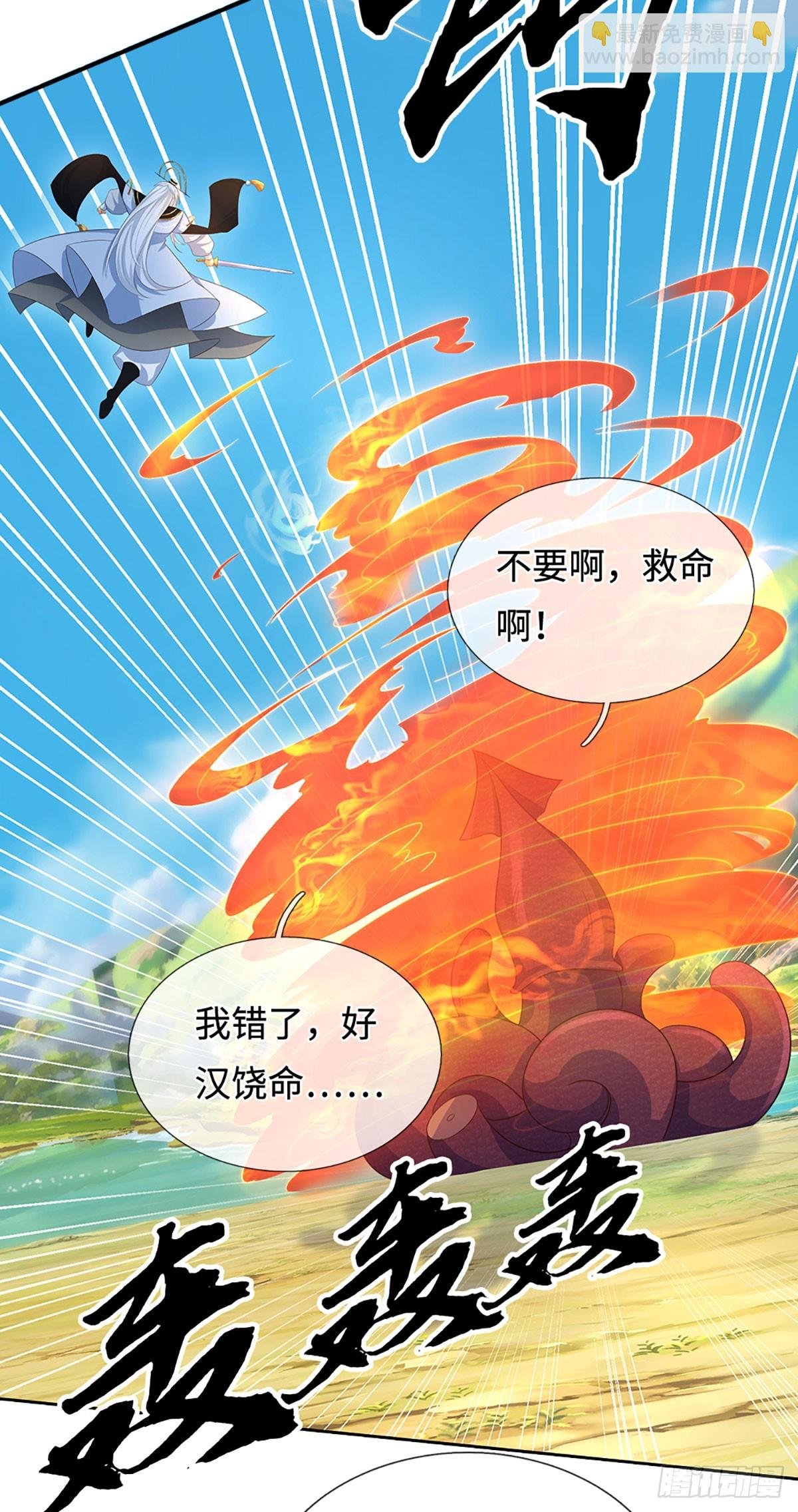 第65话 快给我找吃的