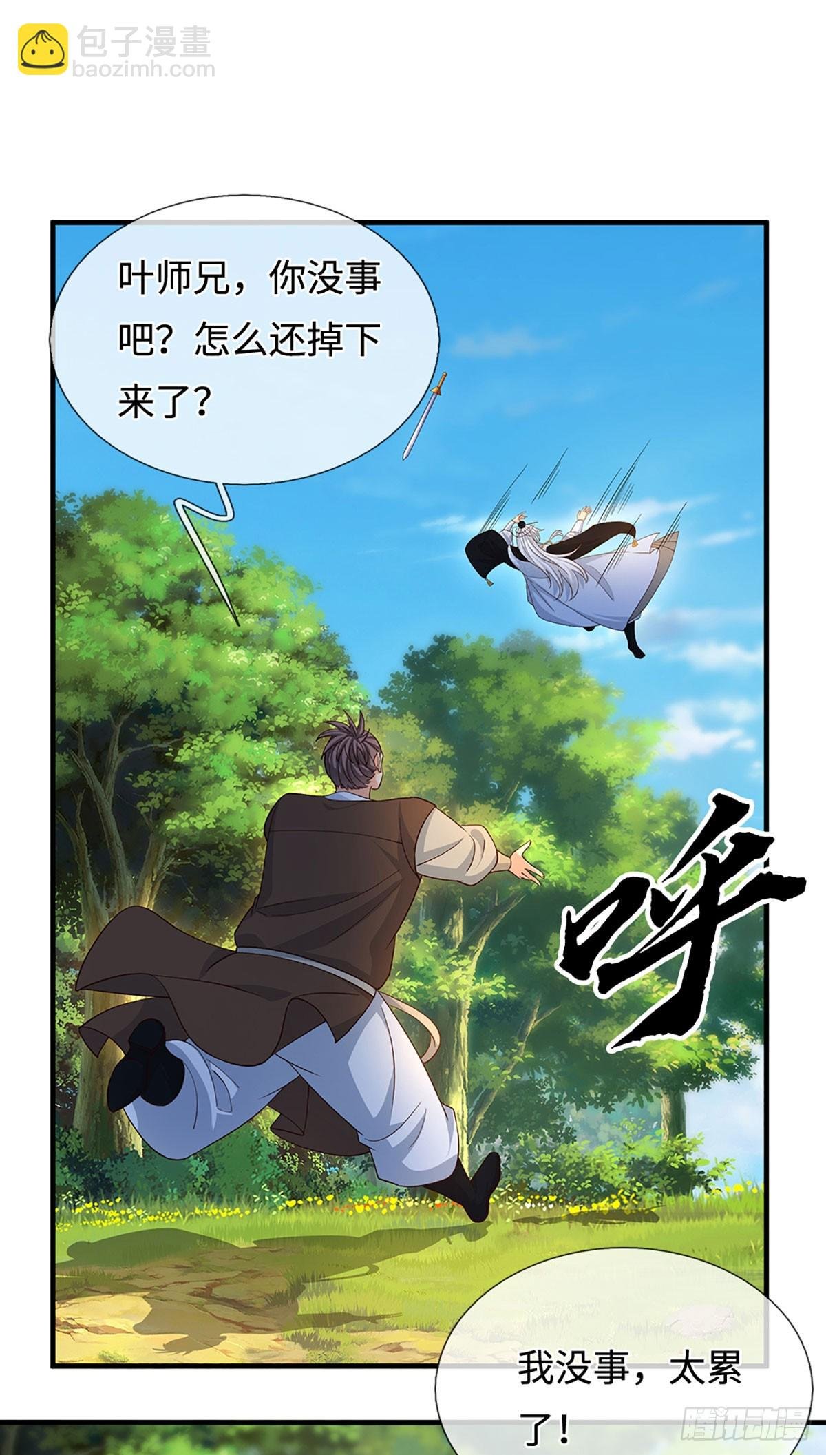 第65话 快给我找吃的