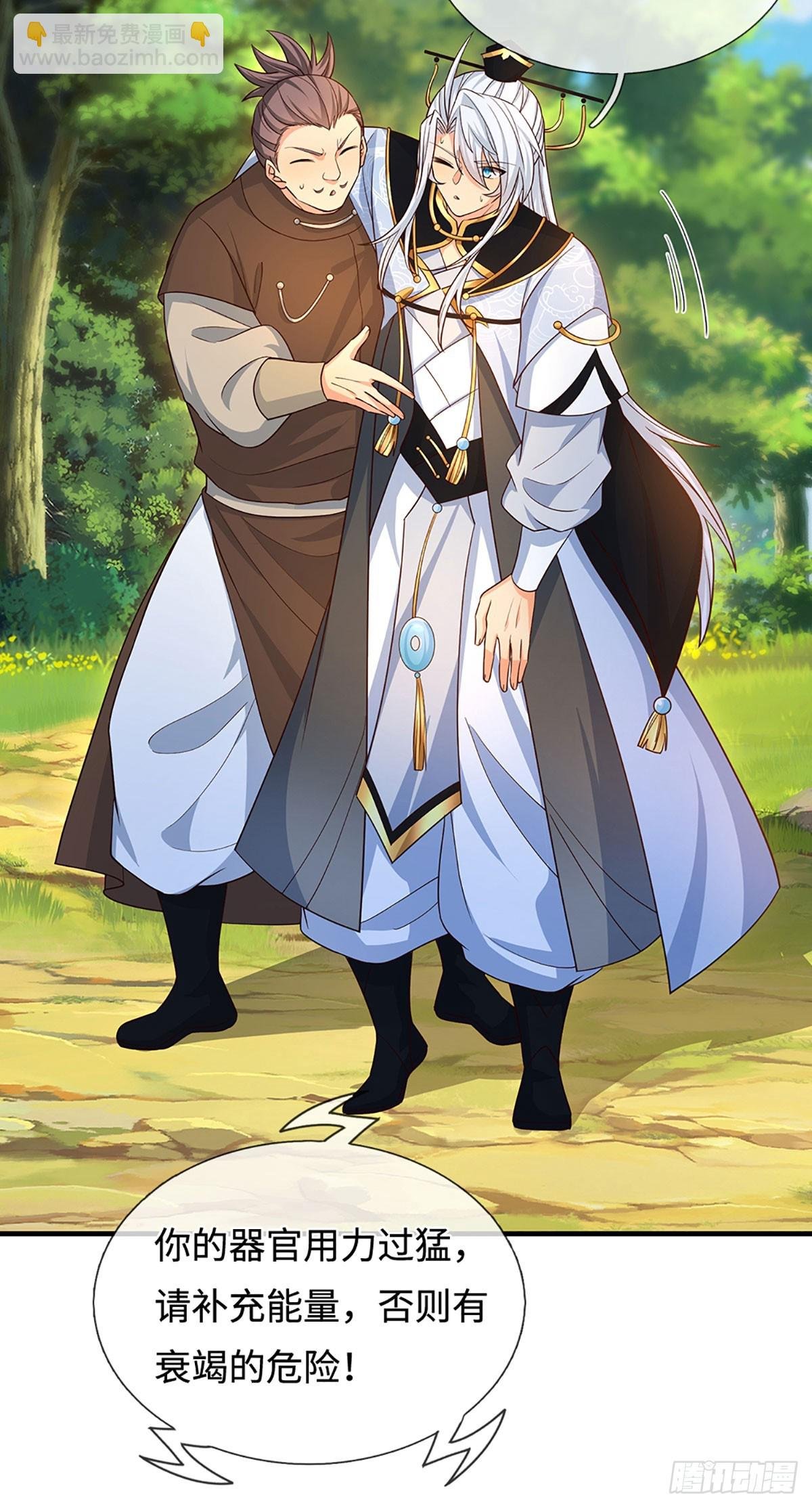 第65话 快给我找吃的
