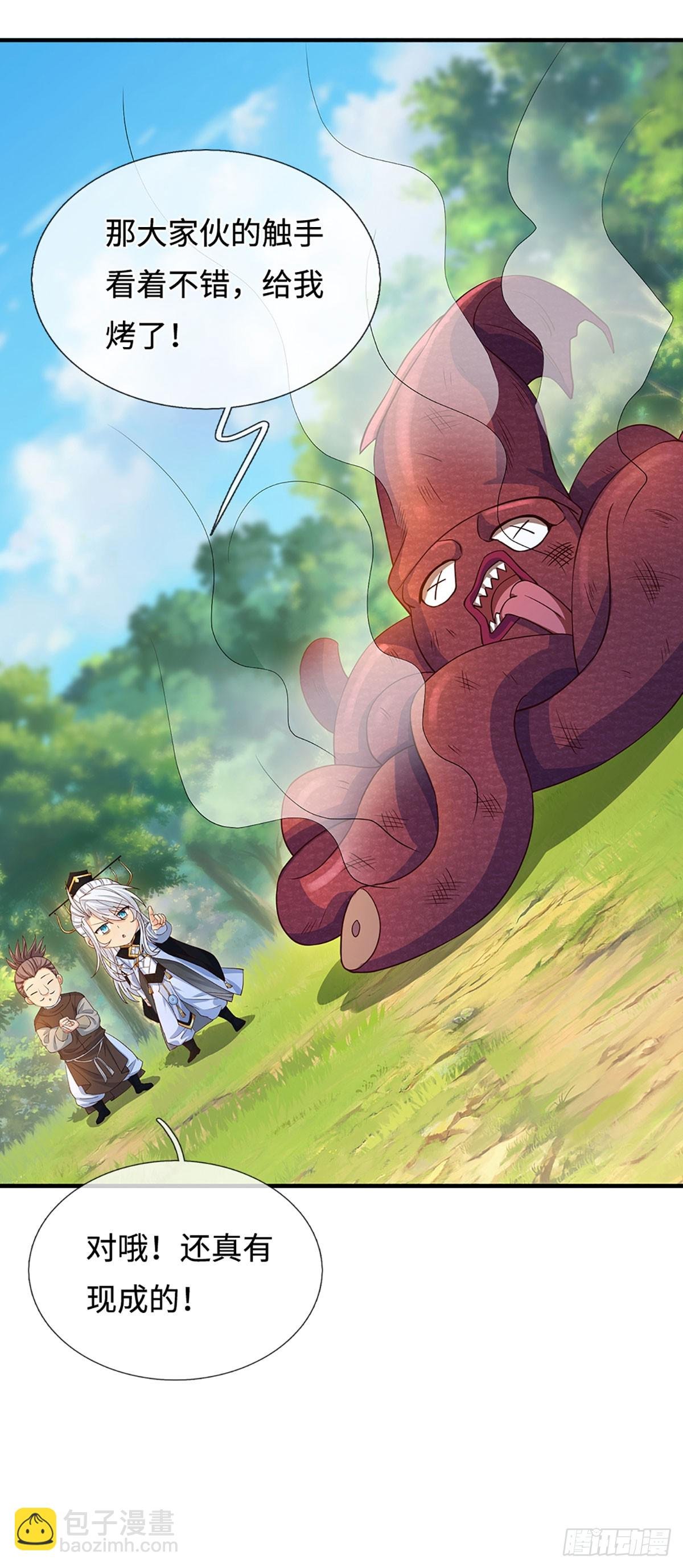 第65话 快给我找吃的
