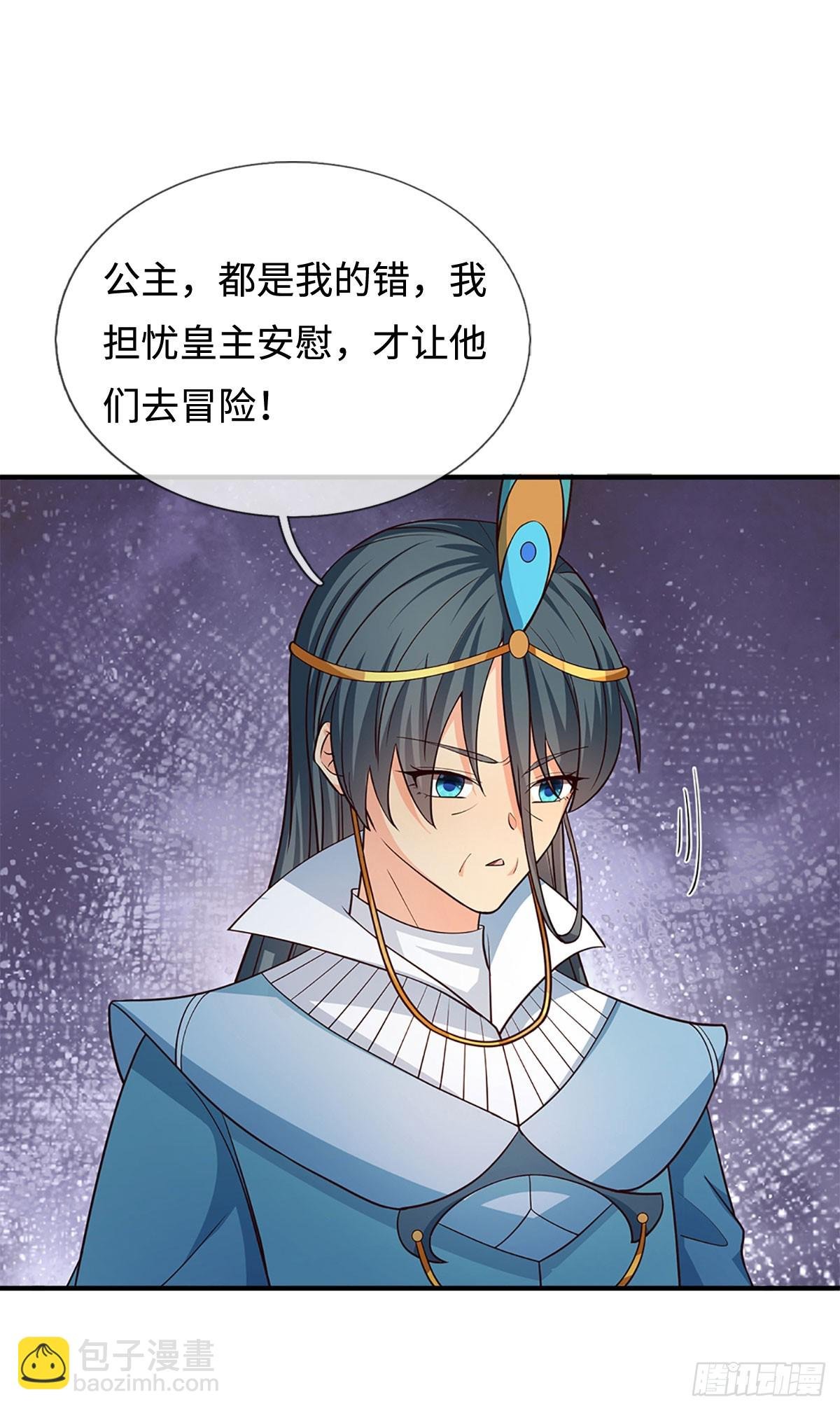 第65话 快给我找吃的