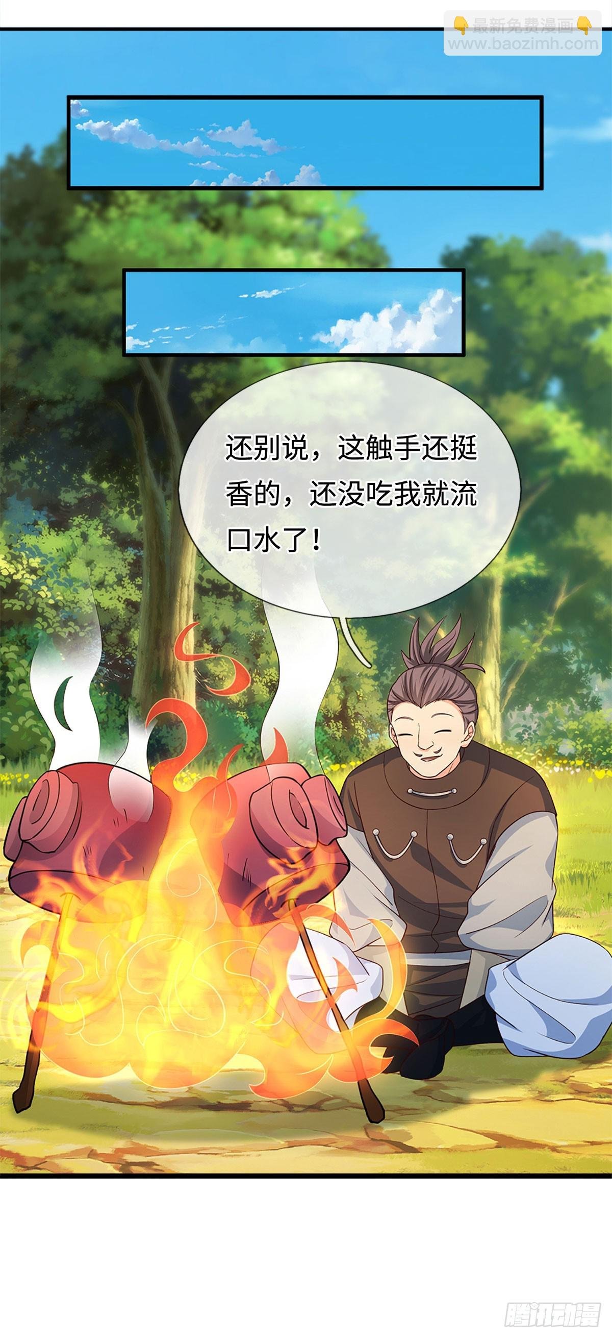 第65话 快给我找吃的