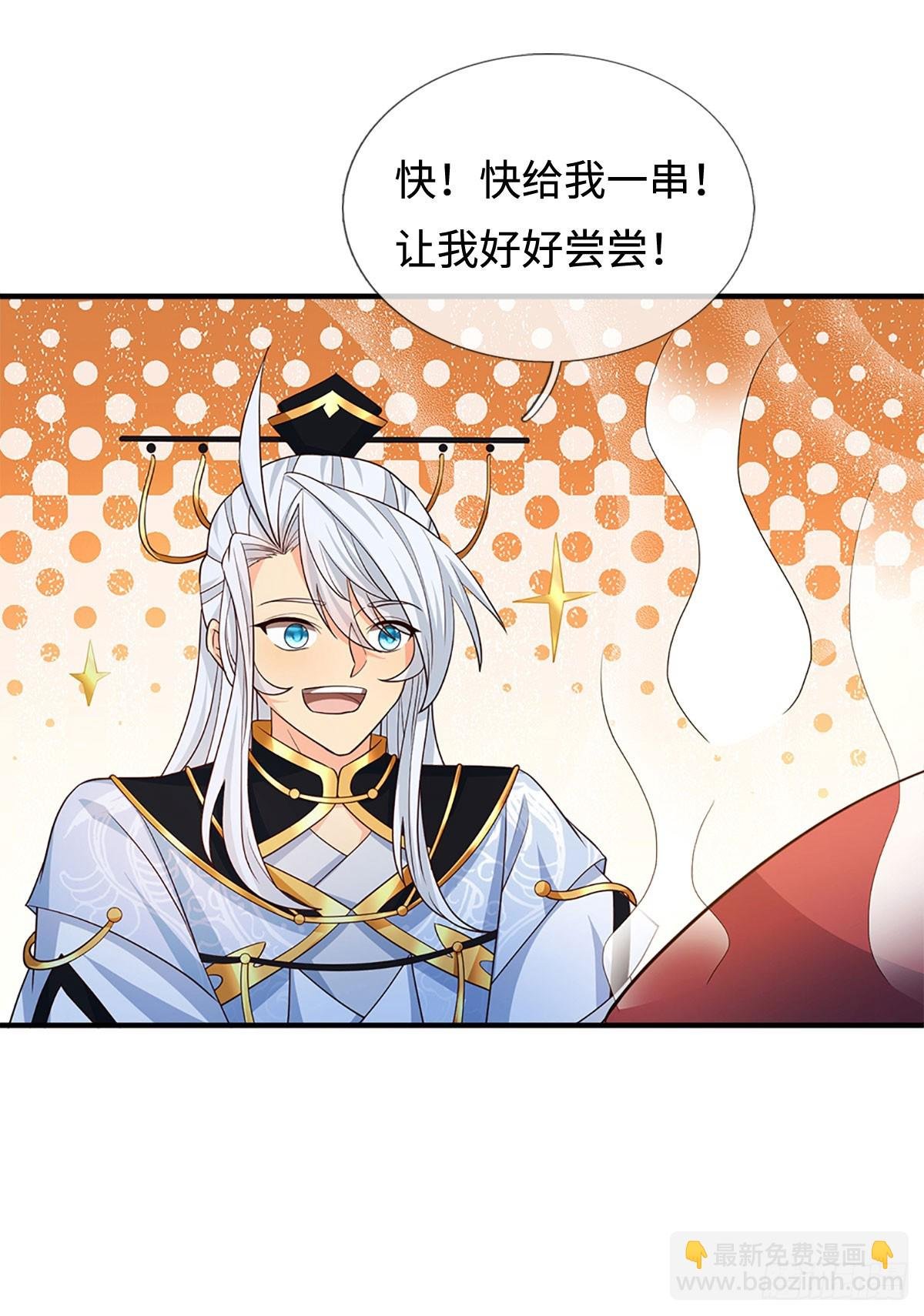 第65话 快给我找吃的