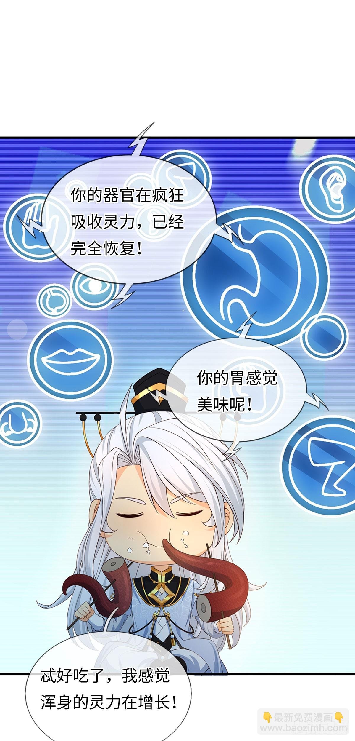 第65话 快给我找吃的