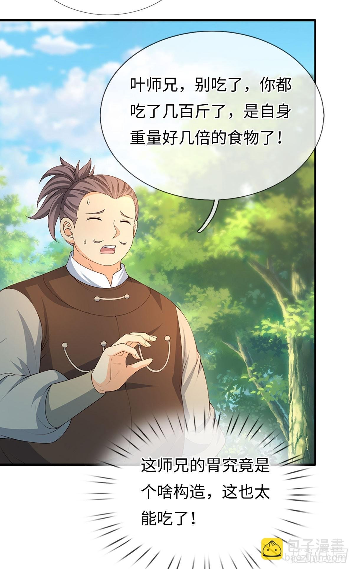 第65话 快给我找吃的