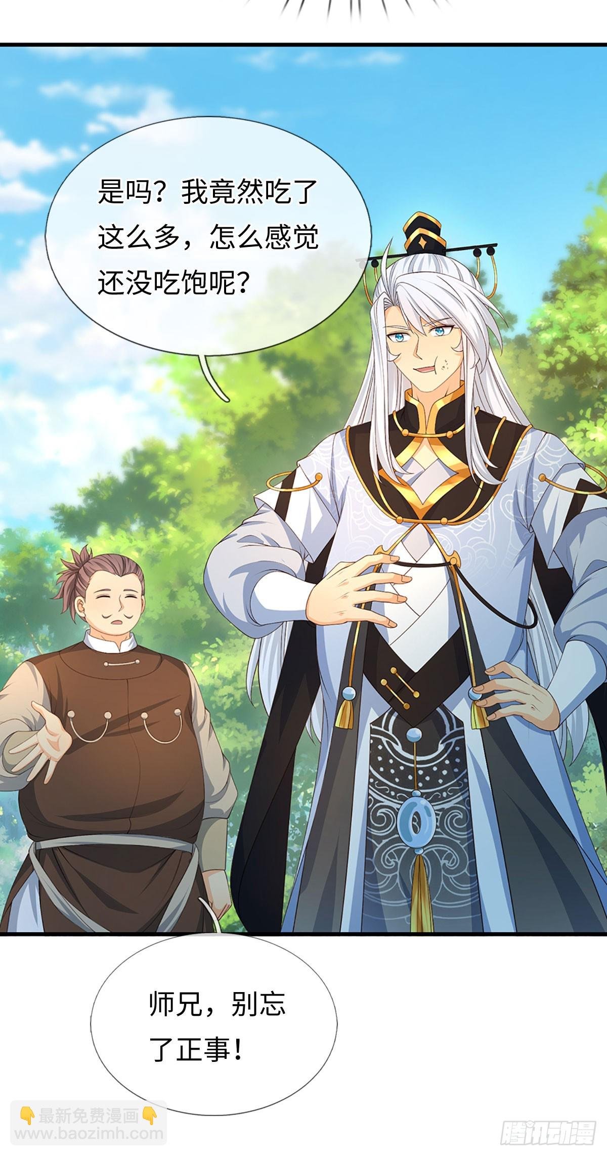 第65话 快给我找吃的