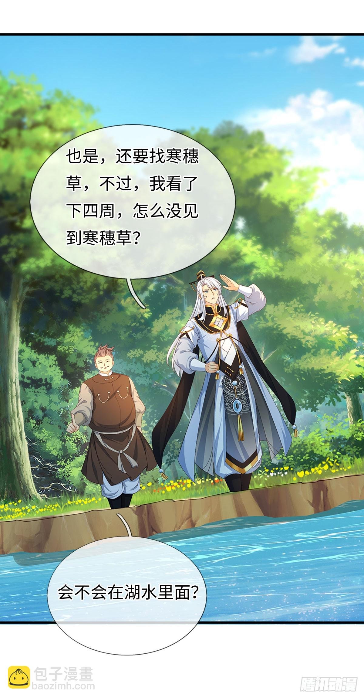 第65话 快给我找吃的