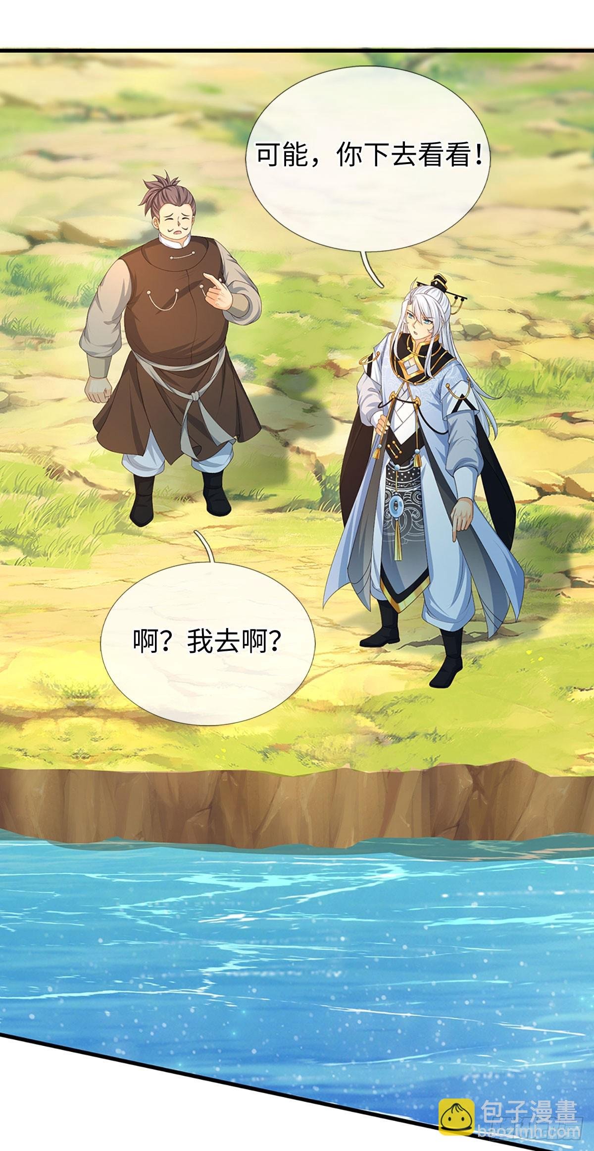 第65话 快给我找吃的