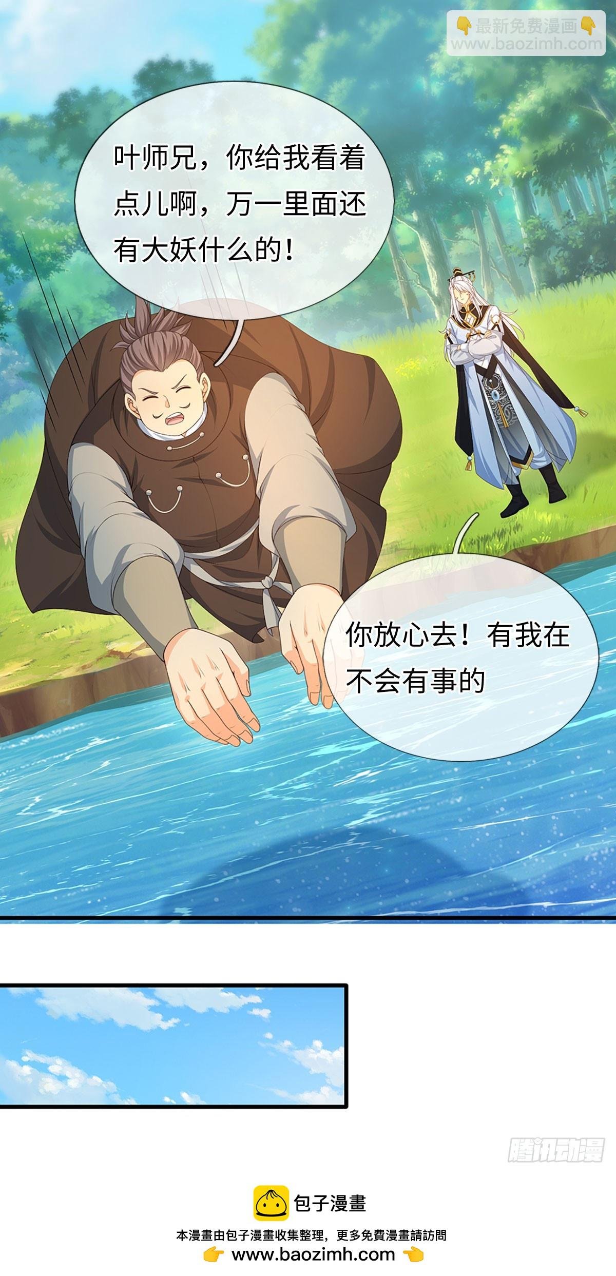 第65话 快给我找吃的