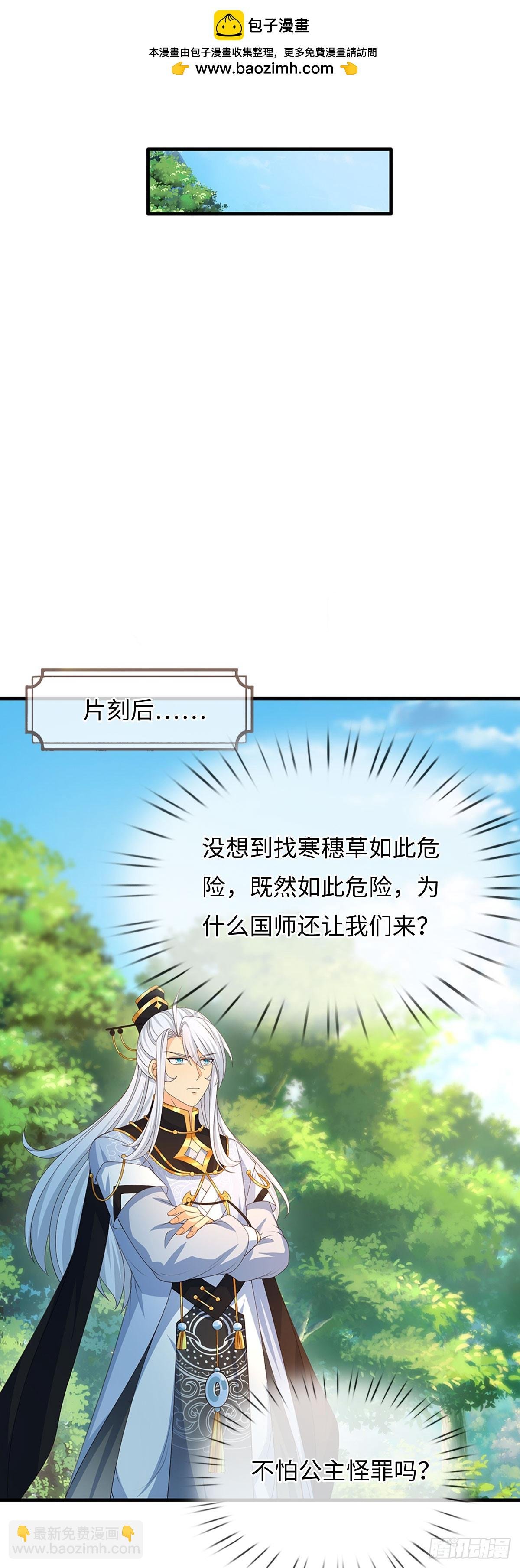 第66话 王朝水太深