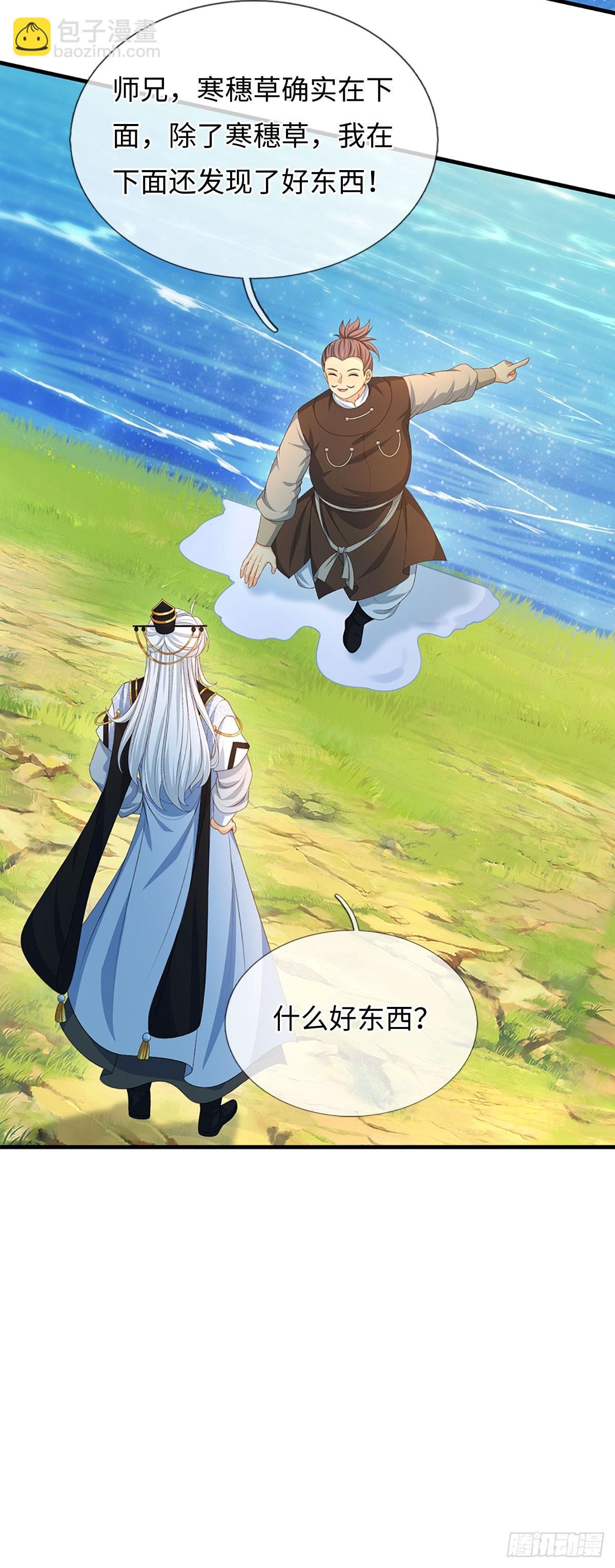 第66话 王朝水太深